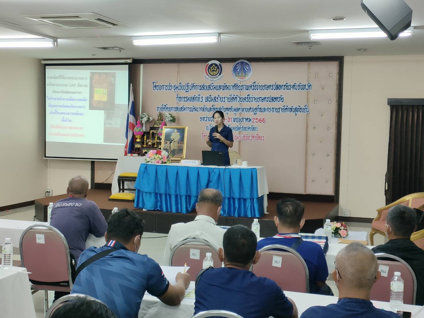 ?พช.ยโสธร เร่งพัฒนาศักยภาพเครือข่ายเกษตรปลอดภัยระดับจังหวัด ตามโครงการส่งเสริมการพัฒนากลไกและโครงสร้างดูดซับมูลค่าเศรษฐกิจและการกระจายรายได้กลับสู่ท้องถิ่น