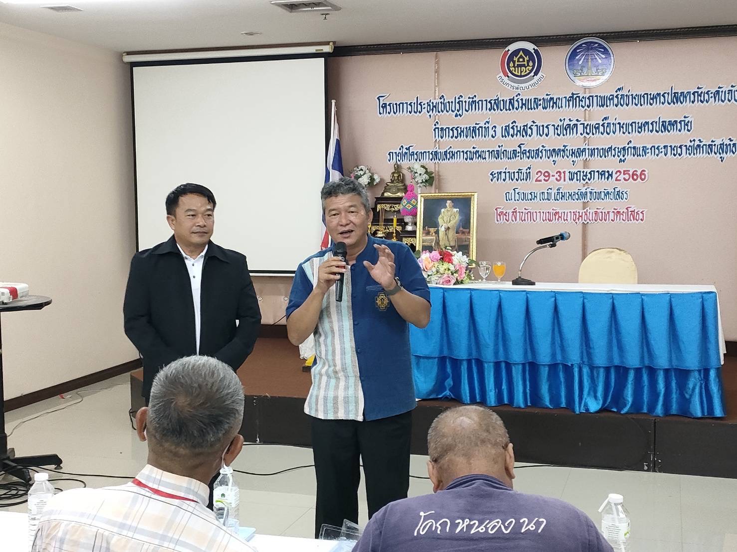 ?พช.ยโสธร เร่งพัฒนาศักยภาพเครือข่ายเกษตรปลอดภัยระดับจังหวัด ตามโครงการส่งเสริมการพัฒนากลไกและโครงสร้างดูดซับมูลค่าเศรษฐกิจและการกระจายรายได้กลับสู่ท้องถิ่น