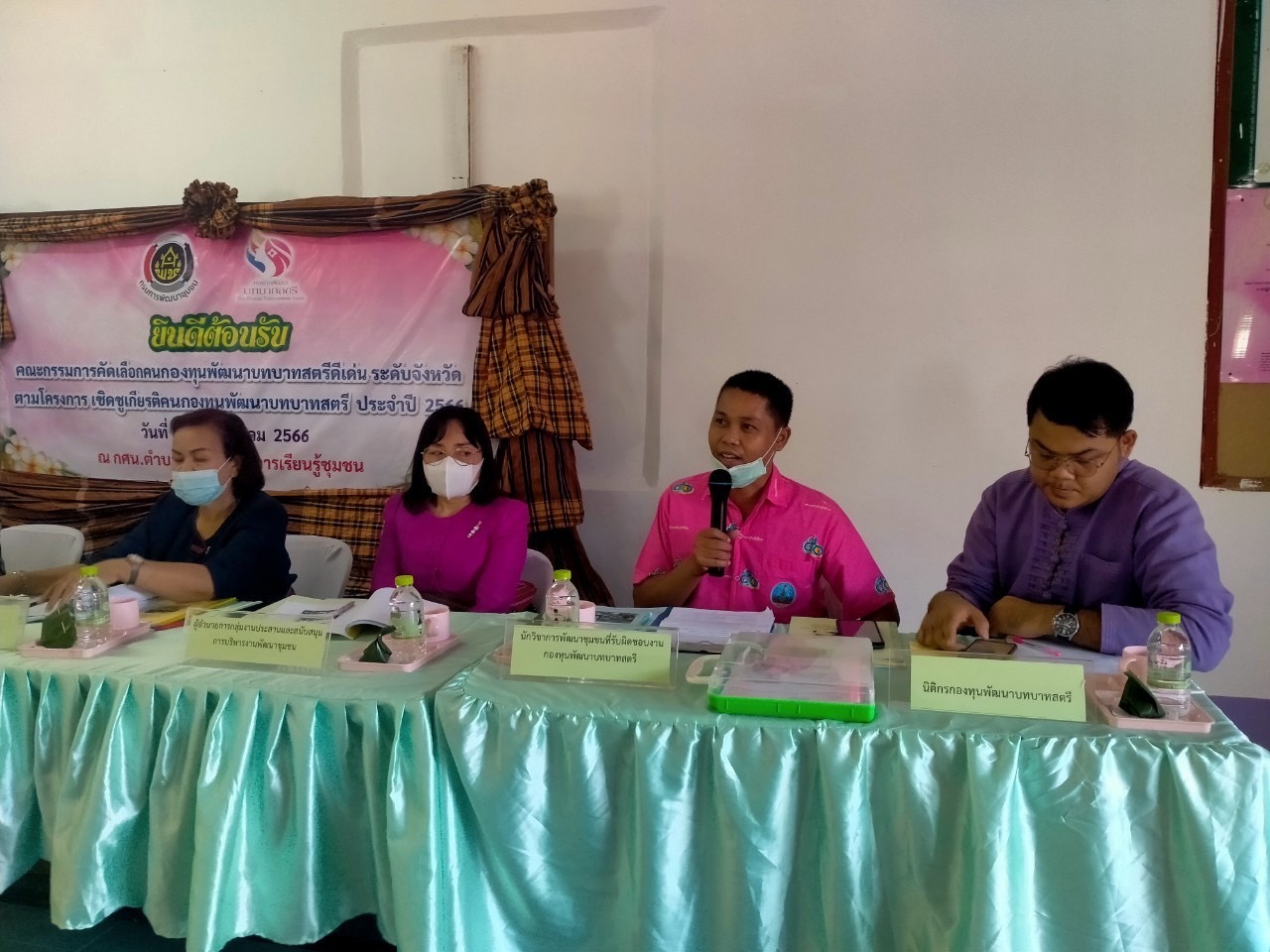 พช.ยโสธร ลงพื้นที่ดำเนินการคัดเลือกคนกองทุนพัฒนาบทบาทสตรีดีเด่น ระดับจังหวัดยโสธร