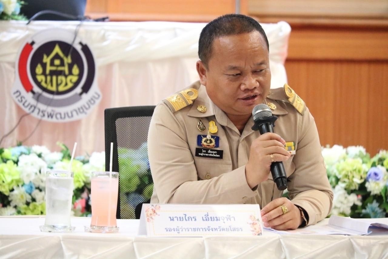 ?พช.ยโสธร ค้นหาสุดยอดผลิตภัณฑ์ KBO จังหวัดยโสธร เพื่อเป็นตัวแทนเข้าร่วมการประกวด KBO ระดับประเทศ