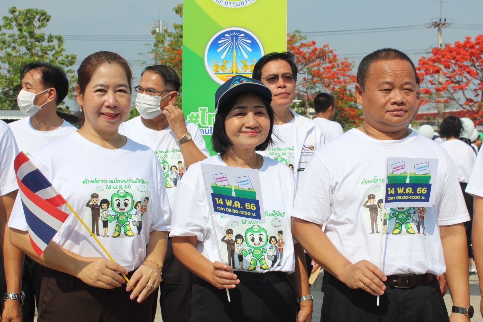 พช.ยโสธรร่วม รณรงค์โค้งสุดท้าย BIG DAY คนยโสธรพร้อมใจไปใช้สิทธิ เลือกตั้ง ส.ส. ในวันอาทิตย์ที่ 14 พฤษภาคม 2566 นี้