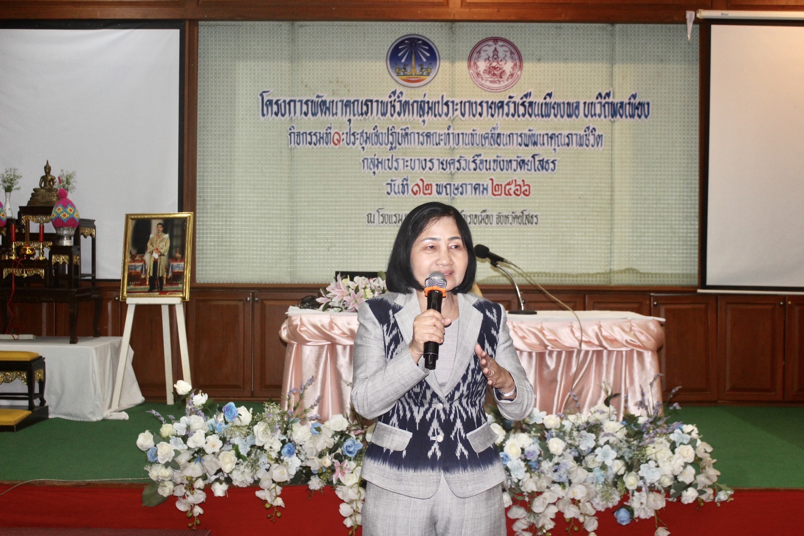 ?พช.ยโสธร ร่วมเสวนาการขับเคลื่อนการพัฒนาคุณภาพชีวิต กลุ่มเปราะบางรายครัวเรือนจังหวัดยโสธร (ภายใต้โครงการพัฒนาคุณภาพชีวิตกลุ่มเปราะบางรายครัวเรือนเพียงพอ บนวิถีพอเพียง)