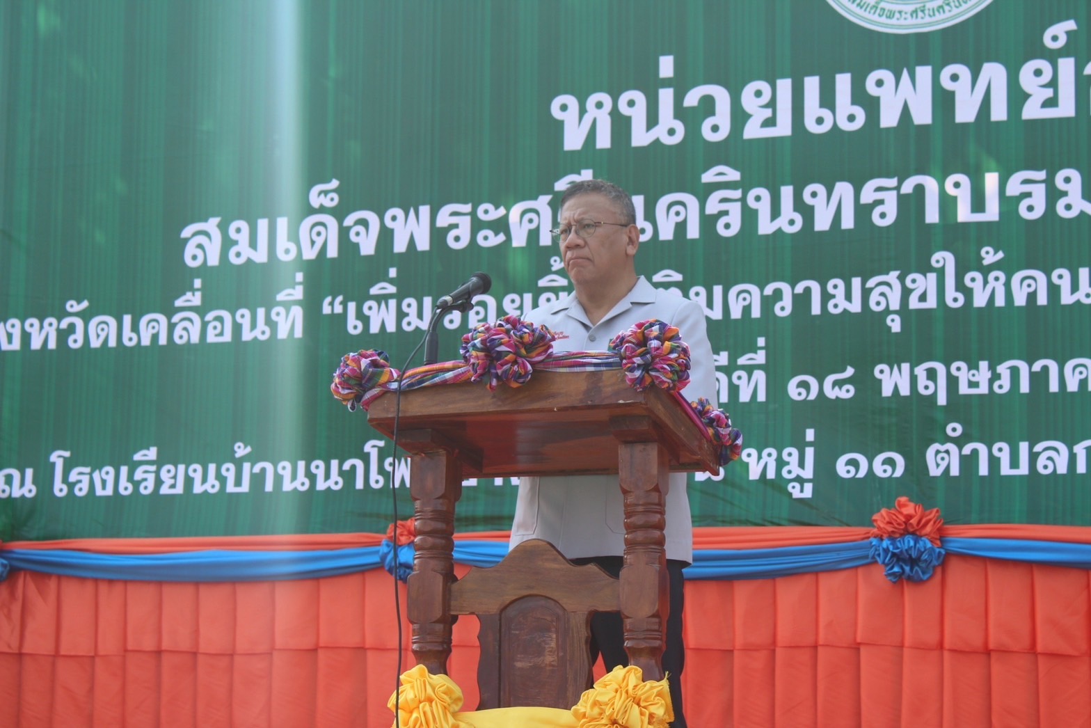 ?พช.ยโสธร ร่วมกิจกรรมหน่วยแพทย์อาสา สมเด็จพระศรีนครินทราบรมราชชนนี (พอ.สว.) ครั้งที่ 7 ร่วมกับโครงการจังหวัดเคลื่อนที่ “เพิ่มรอยยิ้ม เติมความสุข ให้คนยโสธร”