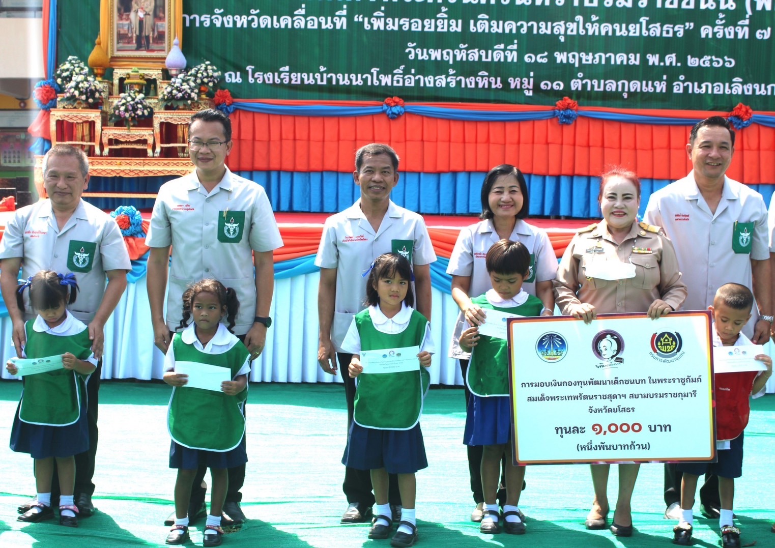 ?พช.ยโสธร ร่วมกิจกรรมหน่วยแพทย์อาสา สมเด็จพระศรีนครินทราบรมราชชนนี (พอ.สว.) ครั้งที่ 7 ร่วมกับโครงการจังหวัดเคลื่อนที่ “เพิ่มรอยยิ้ม เติมความสุข ให้คนยโสธร”