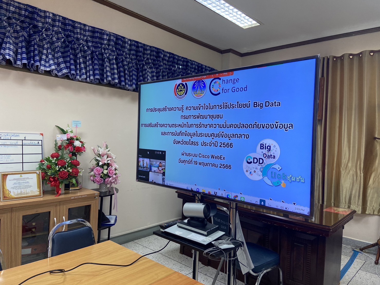 พช.ยโสธร  ประชุมสร้างความรู้ ความเข้าใจในการใช้ประโยชน์ Big Data กรมการพัฒนาชุมชนการเสริมสร้างความตระหนักในการรักษาความปลอดภัยของข้อมูล และการบันทึกข้อมูลในระบบศูนย์ข้อมูลกลางจังหวัดยโสธร  ประจำปี 2566