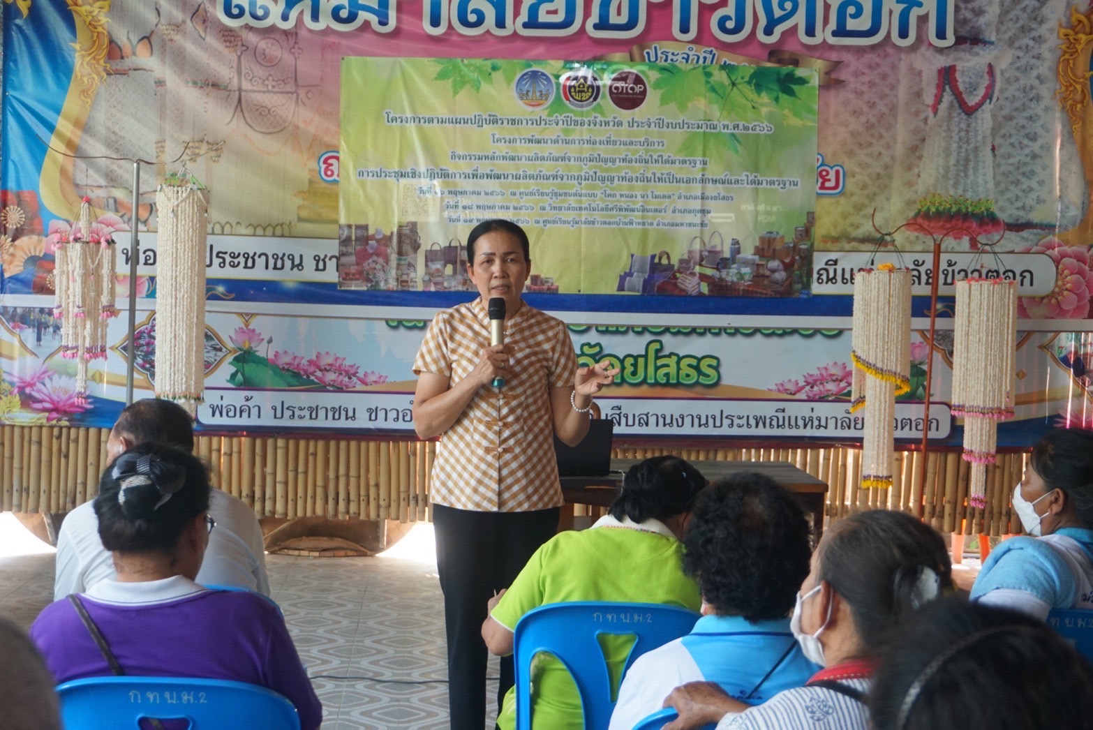 พช.ยโสธร ติดตามการดำเนินกิจกรรมยกระดับการพัฒนาผลิตภัณฑ์จากภูมิปัญญาท้องถิ่นให้เป็นเอกลักษณ์และได้มาตรฐาน รุ่นที่ 3 ณ ศูนย์เรียนรู้มาลัยข้าวตอกบ้านฟ้าหยาด หมู่ 2 ตำบลฟ้าหยาด อำเภอมหาชนะชัย จังหวัดยโสธร