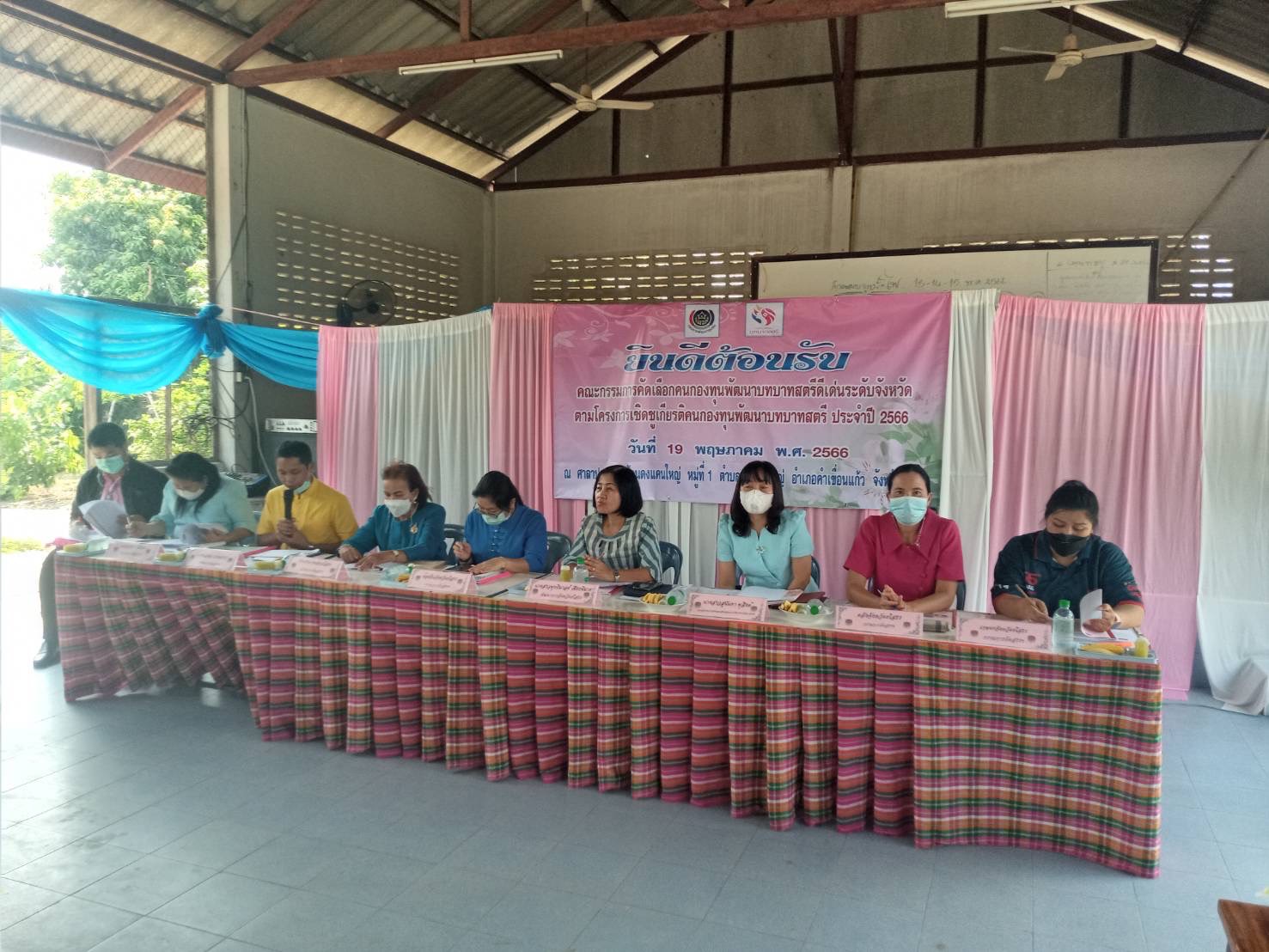 พช.ยโสธร ลงพื้นที่ดำเนินการคัดเลือกคนกองทุนพัฒนาบทบาทสตรีดีเด่น ระดับจังหวัดยโสธร วันที่ 19 พฤษภาคม 2566