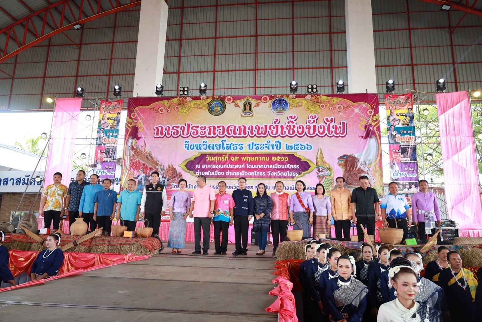 พช.ยโสธร ร่วมให้กำลังใจอำเภอที่เข้าร่วมการประกวดกาพย์เซิ้งบั้งไฟ ในงานประเพณีบุญบั้งไฟจังหวัดยโสธร ประจำปี 2566