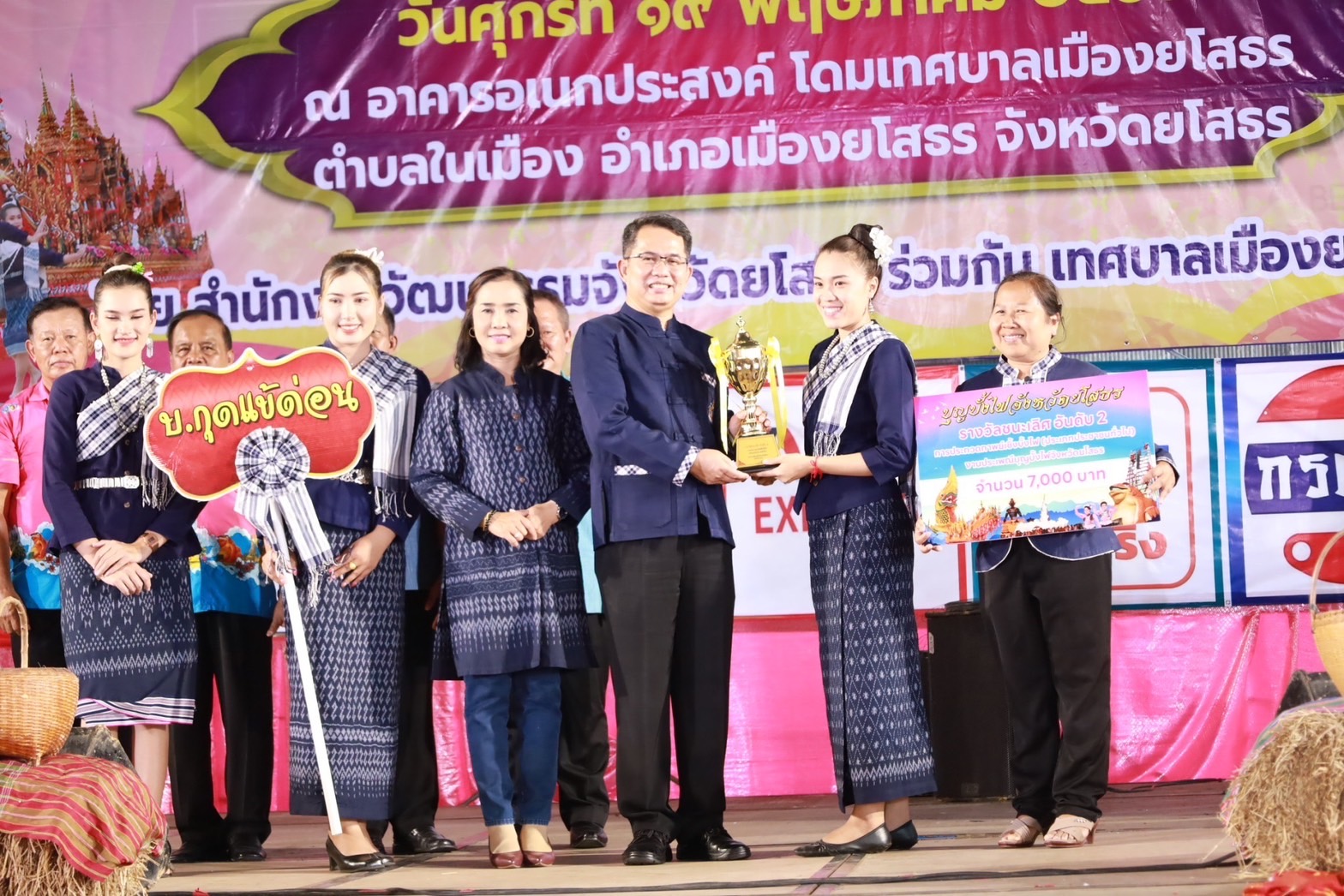 พช.ยโสธร ร่วมให้กำลังใจอำเภอที่เข้าร่วมการประกวดกาพย์เซิ้งบั้งไฟ ในงานประเพณีบุญบั้งไฟจังหวัดยโสธร ประจำปี 2566