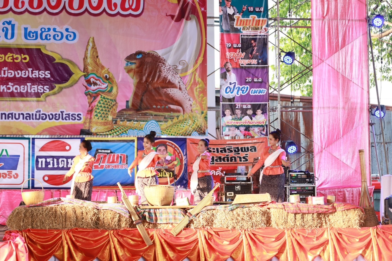 พช.ยโสธร ร่วมให้กำลังใจอำเภอที่เข้าร่วมการประกวดกาพย์เซิ้งบั้งไฟ ในงานประเพณีบุญบั้งไฟจังหวัดยโสธร ประจำปี 2566