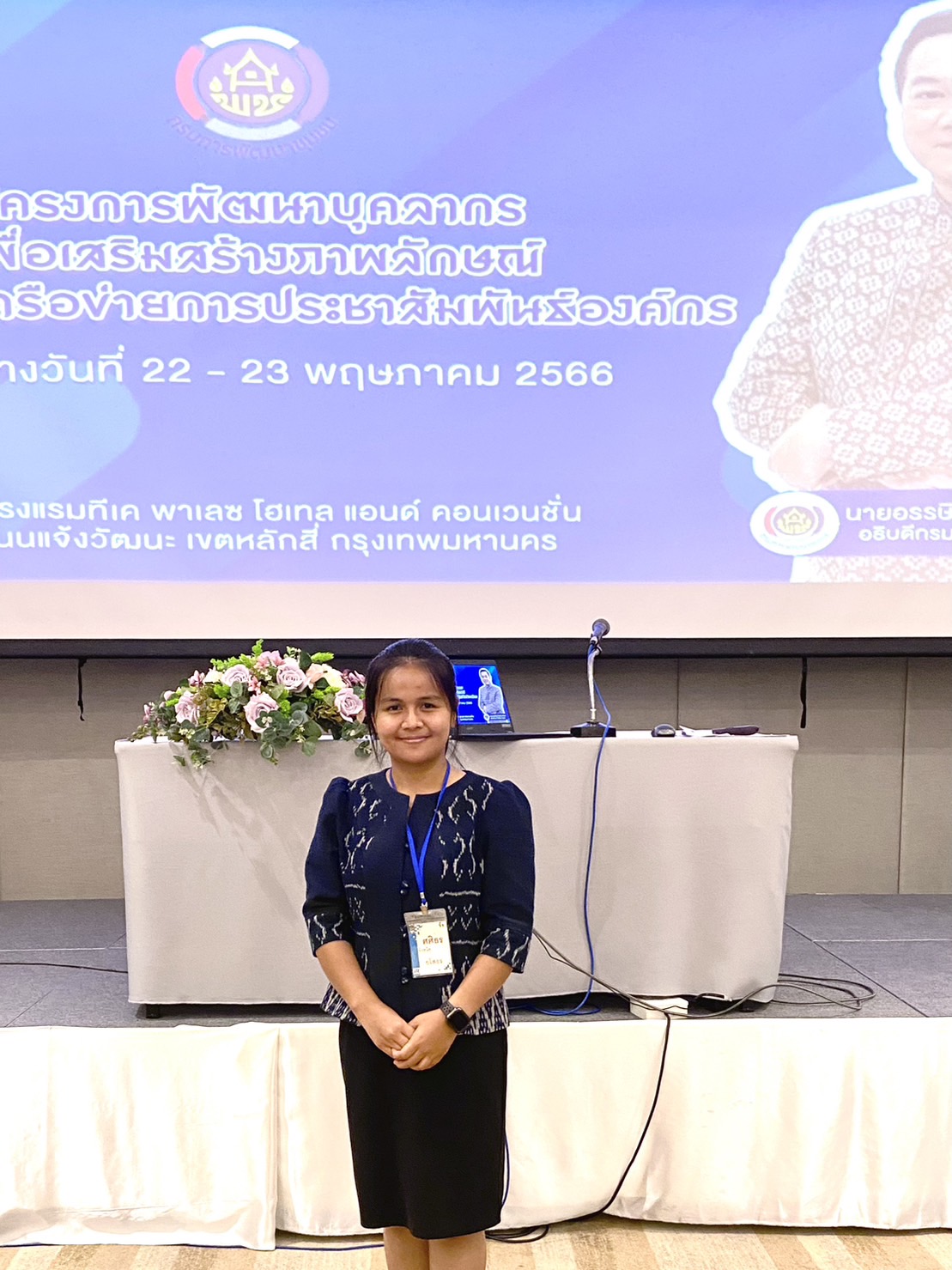 พช.ยโสธร ร่วมอบรมโครงการพัฒนาบุคลากรเพื่อเสริมสร้างภาพลักษณ์และสร้างเครือข่ายการประชาสัมพันธ์องค์กร ระหว่างวันที่ 22 – 23 พฤษภาคม 2566 ณ โรงแรมทีเค พาเลซ โฮเทล แอนด์ คอนเวนชั่น ถนนแจ้งวัฒนะ เขตหลักสี่ กรุงเทพมหานคร