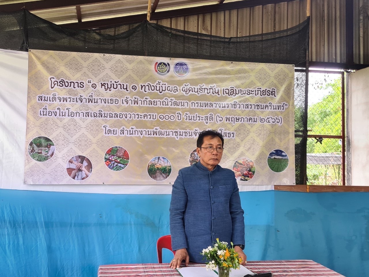 พช.ยโสธร ดำเนินโครงการ “1 หมู่บ้าน 1 ทางนี้มีผล ผู้คนรักกัน เฉลิมพระเกียรติสมเด็จพระเจ้าพี่นางเธอ เจ้าฟ้ากัลยาณิวัฒนา กรมหลวงนราธิวาสราชนครินทร์” เนื่องในโอกาสเฉลิมฉลองวาระครบ 100 ปี วันประสูติ (6 พฤษภาคม 2566)