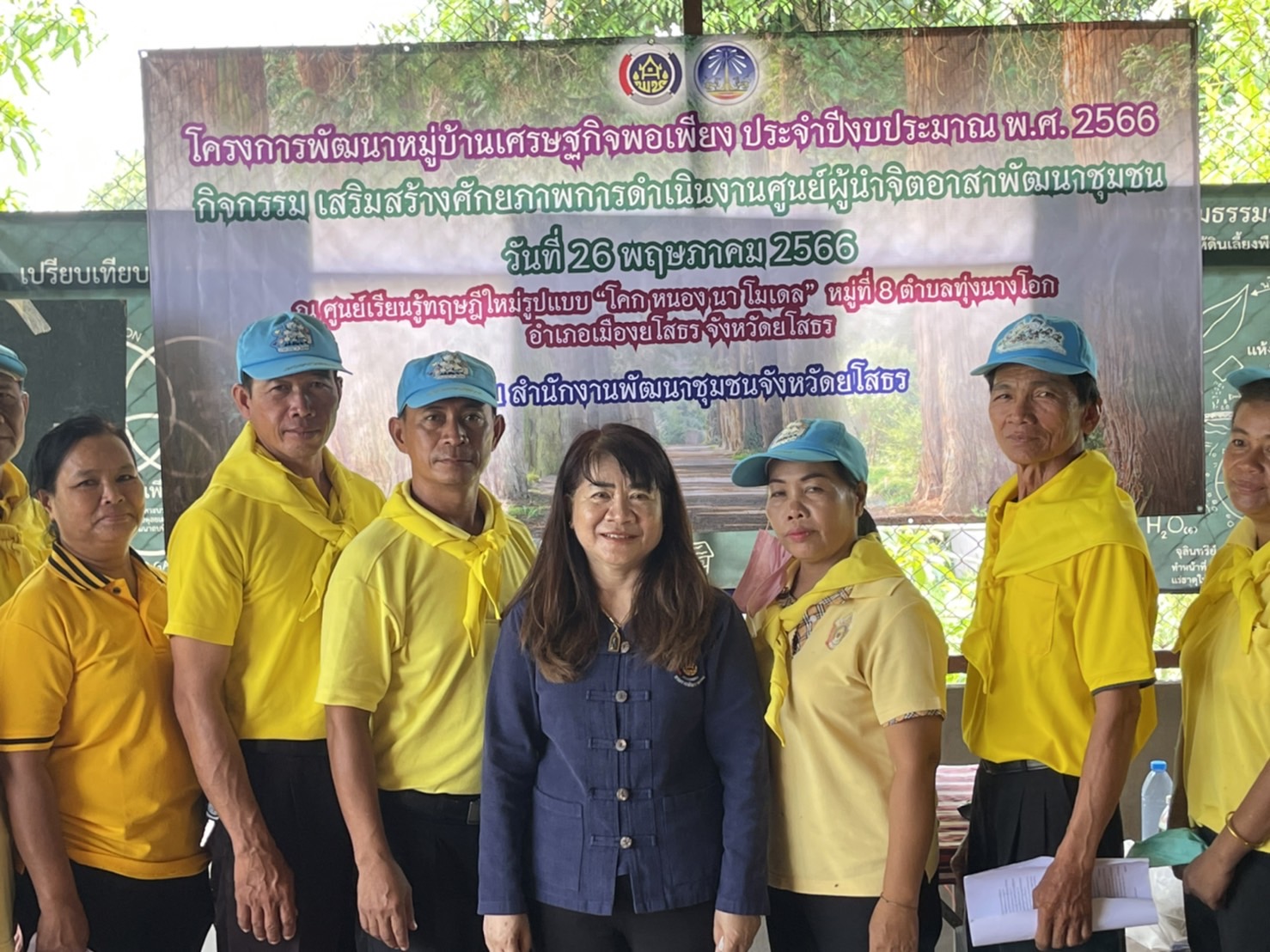 พช.ยโสธร ดำเนินโครงการพัฒนาหมู่บ้านเศรษฐกิจพอเพียง กิจกรรมเสริมสร้างศักยภาพการดำเนินงานศูนย์ผู้นำจิตอาสาพัฒนาชุมชน วั