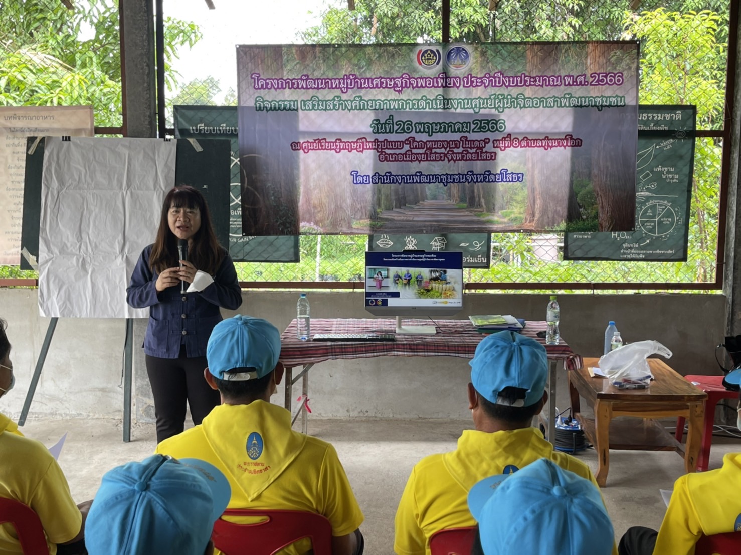 พช.ยโสธร ดำเนินโครงการพัฒนาหมู่บ้านเศรษฐกิจพอเพียง กิจกรรมเสริมสร้างศักยภาพการดำเนินงานศูนย์ผู้นำจิตอาสาพัฒนาชุมชน วั