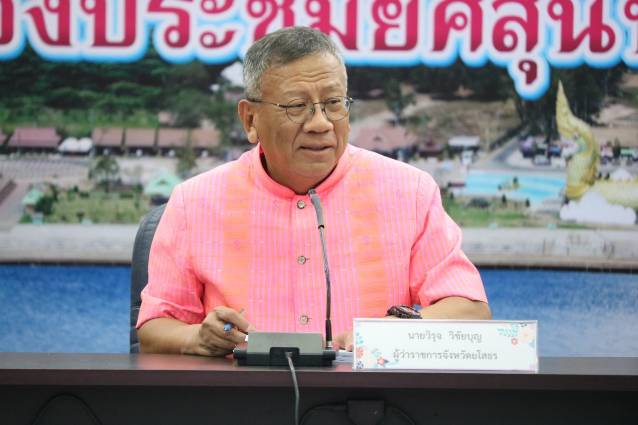 พช.ยโสธร ร่วมประชุมคณะอนุกรรมการพัฒนาการเกษตรและสหกรณ์ระดับจังหวัด ครั้งที่ 1/2566 วันที่ 16 พฤษภาคม 2566