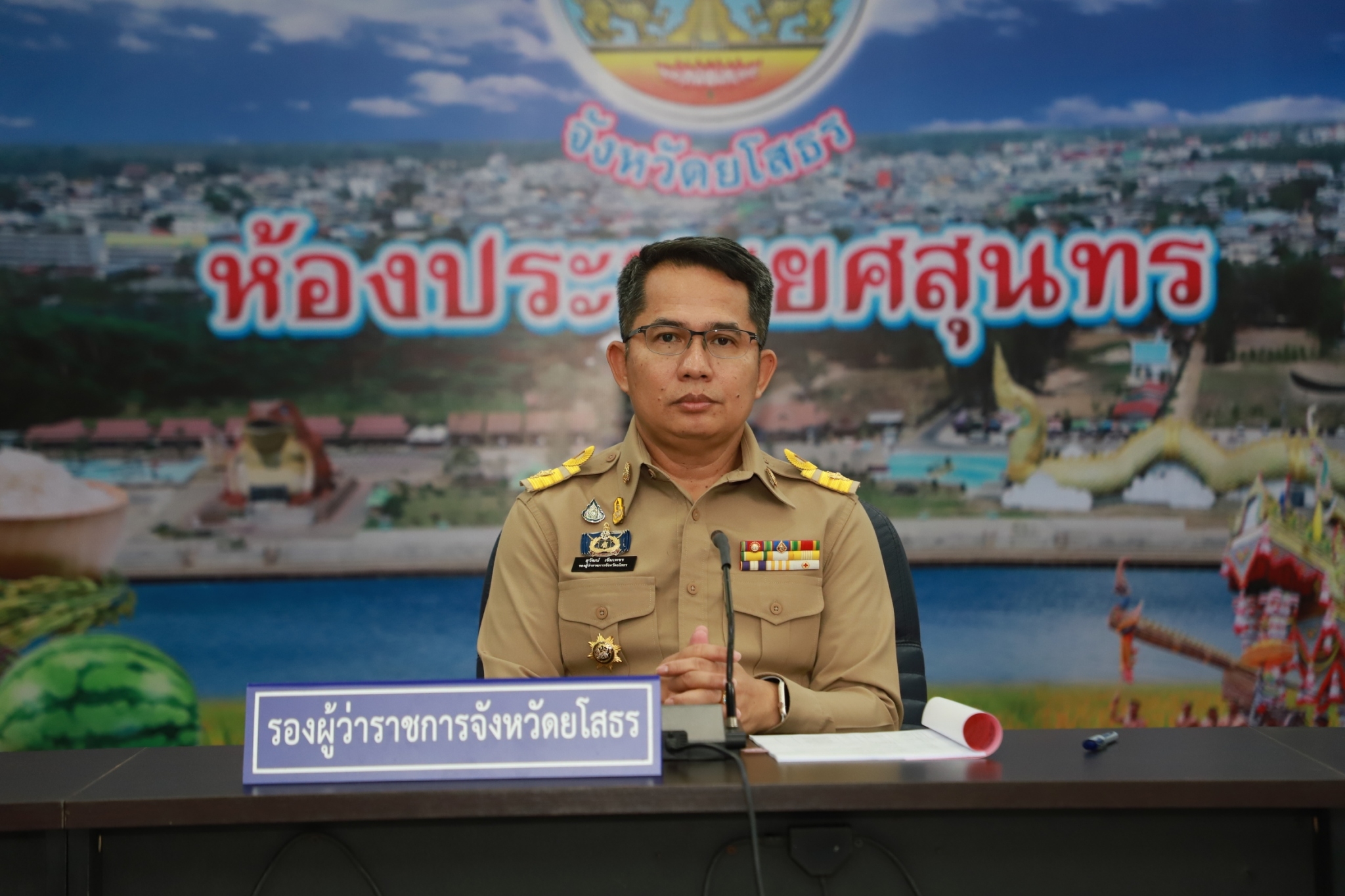 ?พช.ยโสธร ร่วมประชุมคณะกรรมการ ศอ.ปส.จ.ยส ประจำเดือน เมษายน