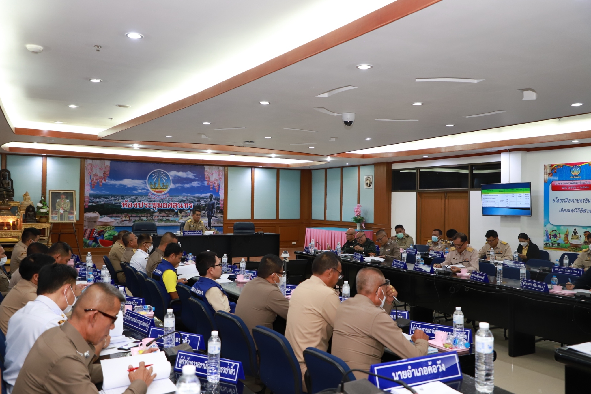 ?พช.ยโสธร ร่วมประชุมคณะกรรมการ ศอ.ปส.จ.ยส ประจำเดือน เมษายน