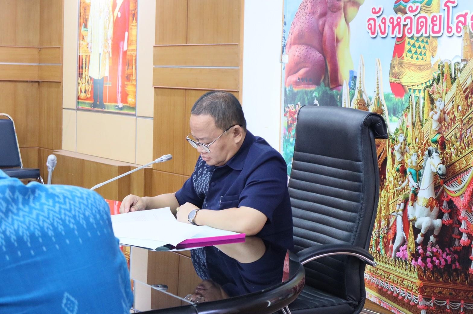 พช. ยโสธร ประชุมคณะกรรมการรับรองมาตรฐานผลิตภัณฑ์และบริการจังหวัดยโสธร ปี 2566