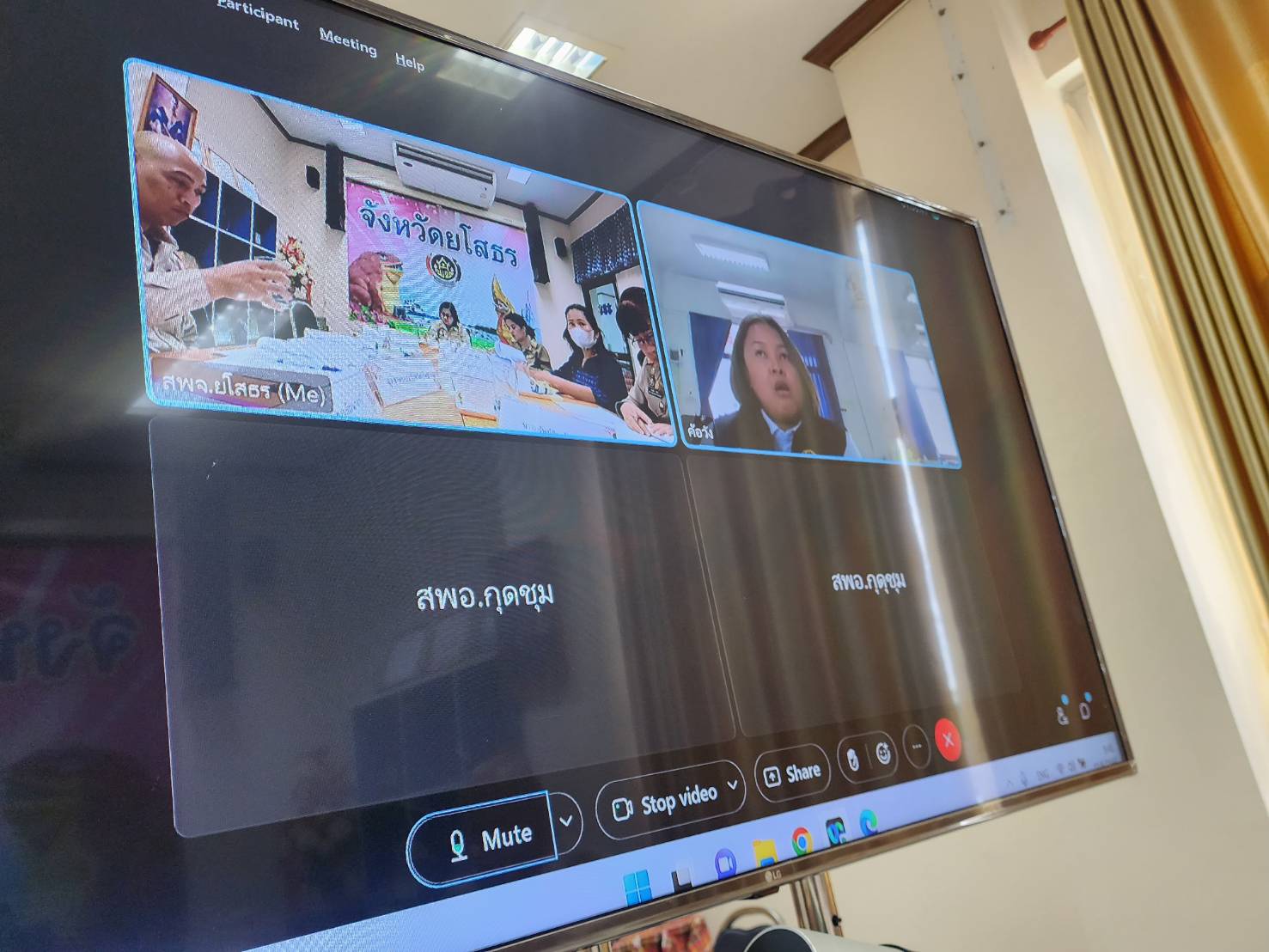 พช.ยโสธร จัดประชุมคณะกรรมการรับรองมาตรฐานการพัฒนาชุมชน (มชช.) ประจำปี 2566 ผ่านระบบออนไลน์ Cisco Webex