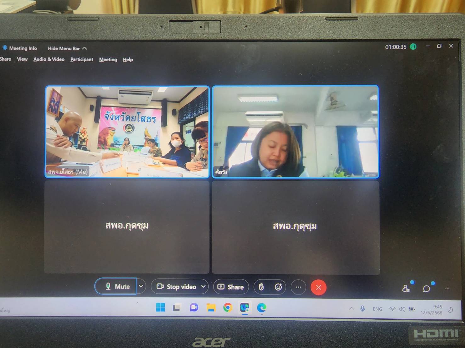 พช.ยโสธร จัดประชุมคณะกรรมการรับรองมาตรฐานการพัฒนาชุมชน (มชช.) ประจำปี 2566 ผ่านระบบออนไลน์ Cisco Webex