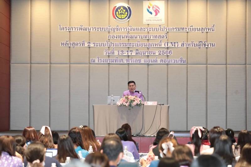พช.ยโสธร ร่วมประชุมการฝึกอบรมระบบบัญชีการเงินและระบบโปรแกรมทะเบียนลูกหนี้ หลักสูตรที่ 2 ระบบโปรแกรมทะเบียนลูกหนี้ (LM) สำหรับผู้ใช้งาน