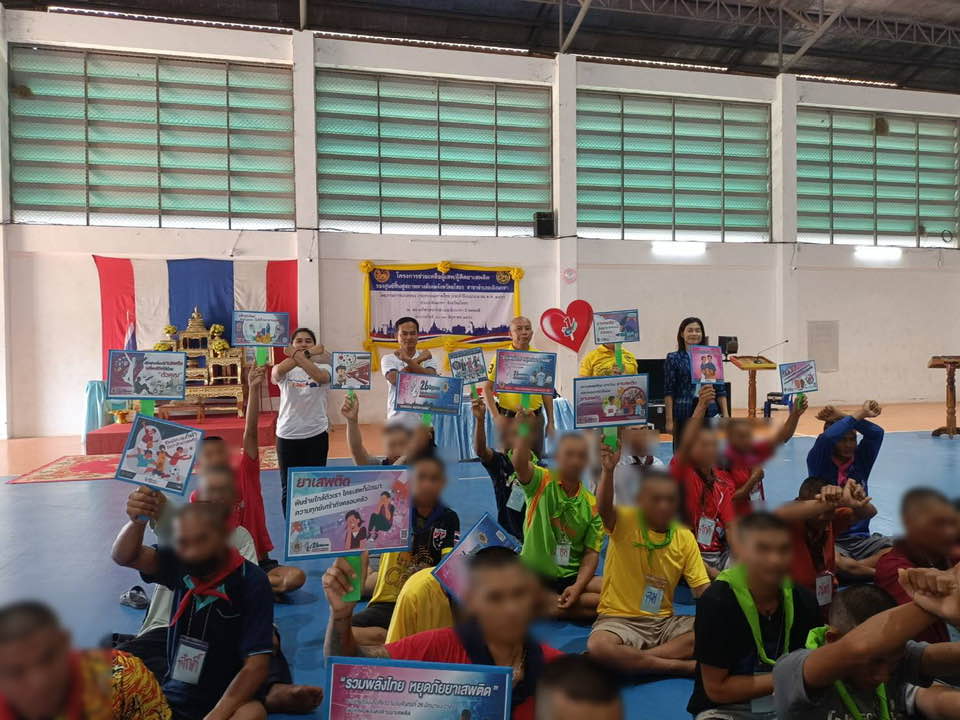 พช.ยโสธร ร่วมกิจกรรมโครงการช่วยเหลือผู้เสพ/ผู้ติดยาเสพติดของศูนย์ฟื้นฟูสภาพทางสังคมจังหวัด สาขาอำเภอเลิงนกทา รุ่นที่ 3 ประจำปีงบประมาณ พ.ศ.2566