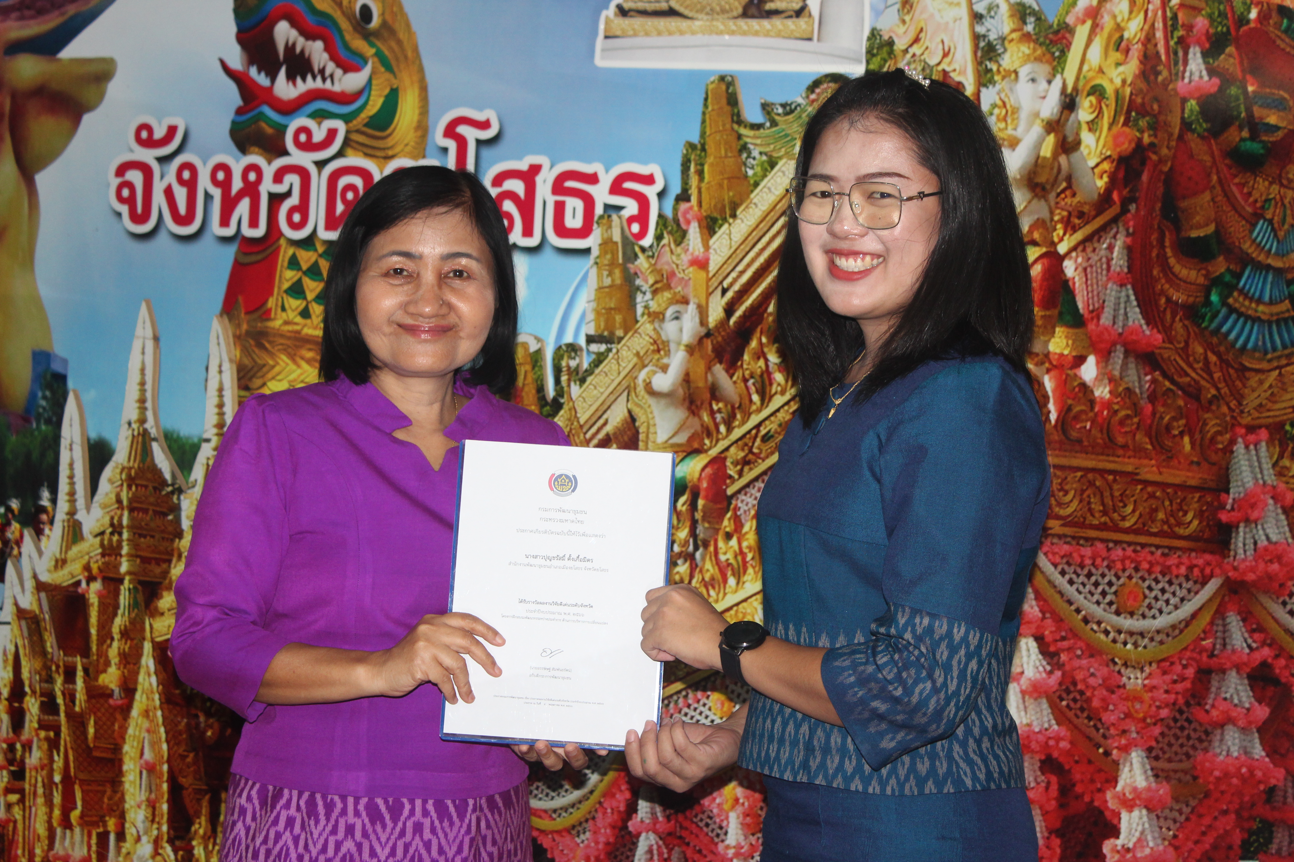 ?พช.ยโสธร ประชุมผู้บริหารและเจ้าหน้าที่พัฒนาชุมชนสังกัดสำนักงานพัฒนาชุมชนจัง หวัดยโสธร  ครั้งที่ 6/ 2566