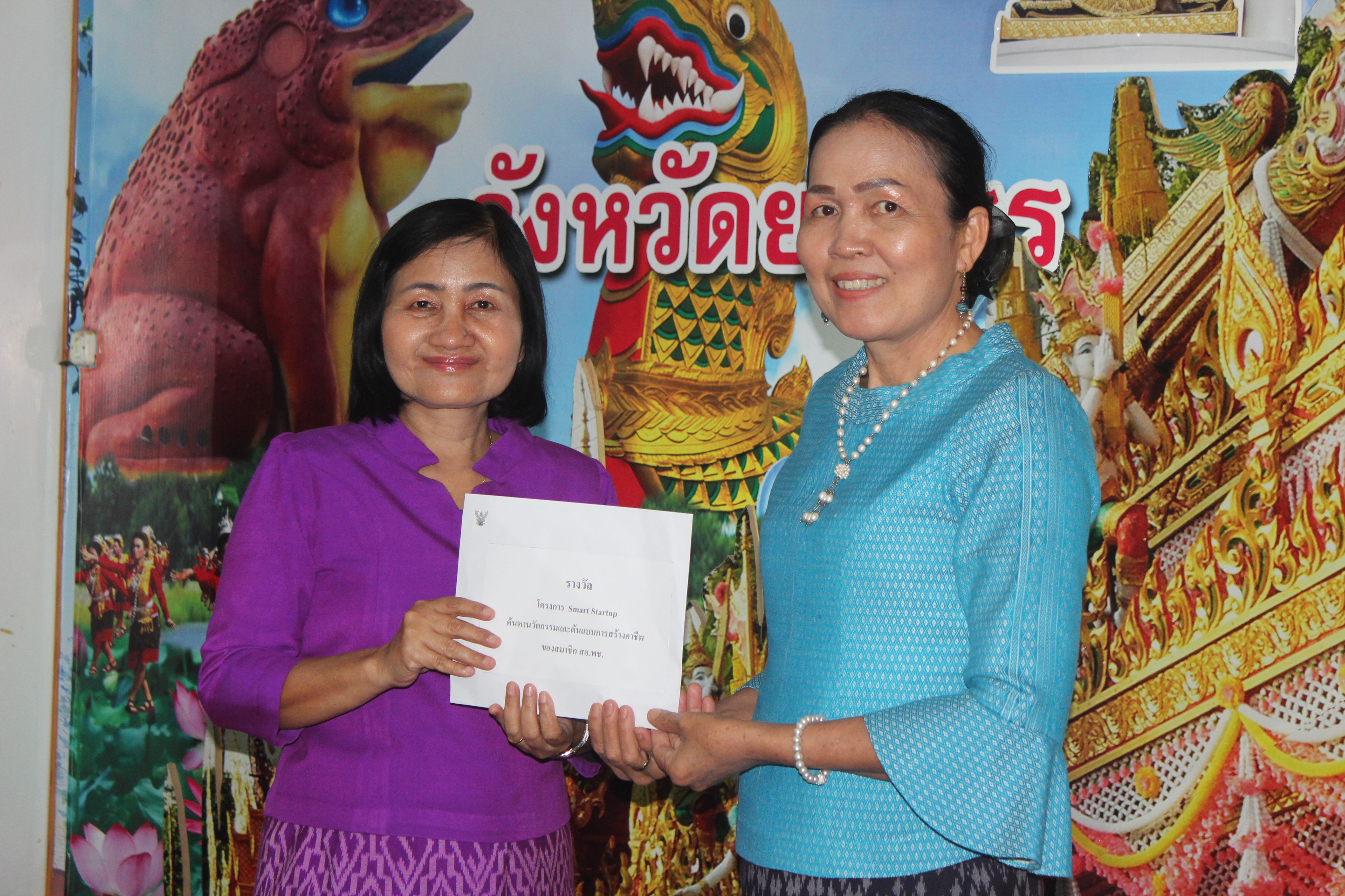 ?พช.ยโสธร ประชุมผู้บริหารและเจ้าหน้าที่พัฒนาชุมชนสังกัดสำนักงานพัฒนาชุมชนจัง หวัดยโสธร  ครั้งที่ 6/ 2566