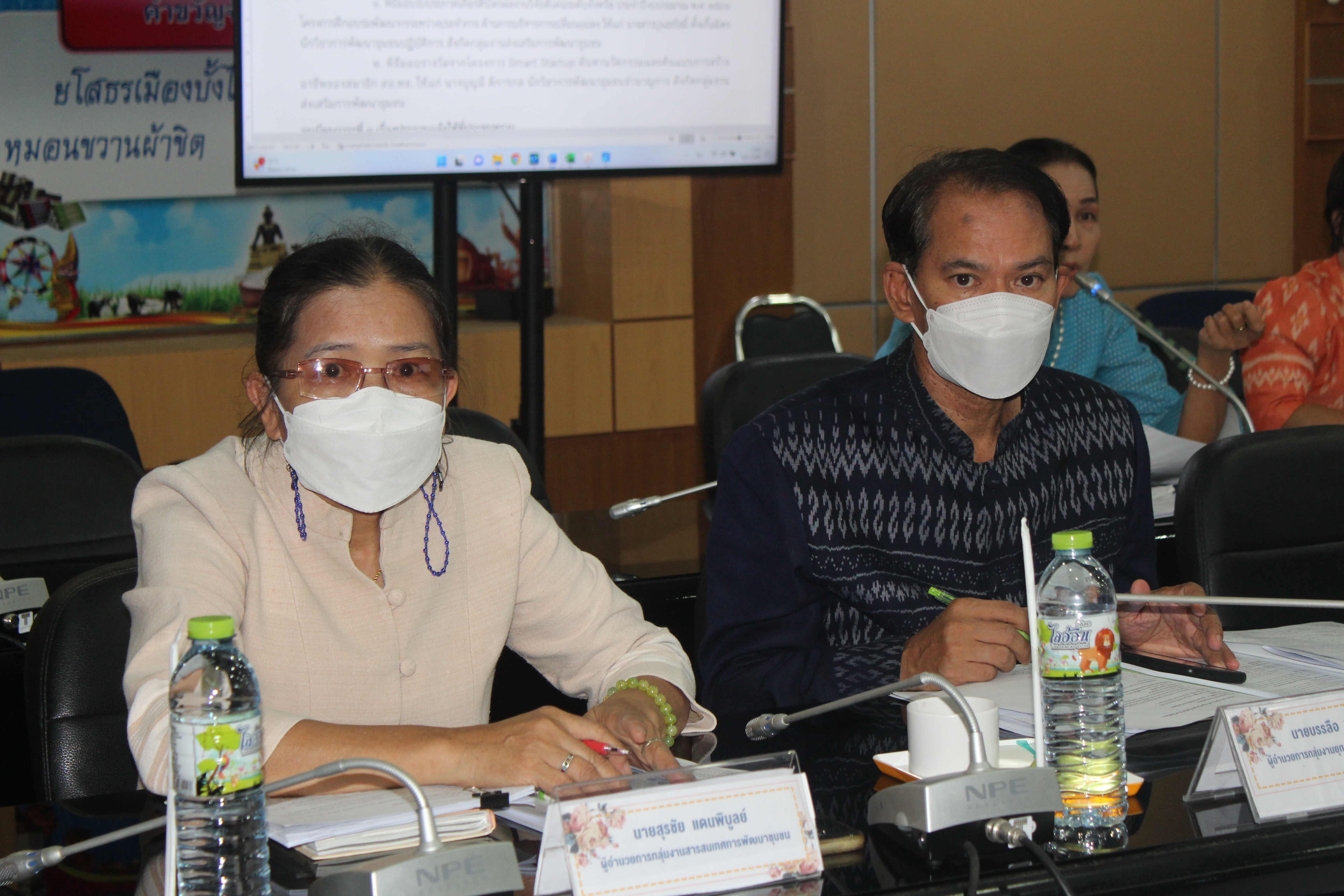 ?พช.ยโสธร ประชุมผู้บริหารและเจ้าหน้าที่พัฒนาชุมชนสังกัดสำนักงานพัฒนาชุมชนจัง หวัดยโสธร  ครั้งที่ 6/ 2566