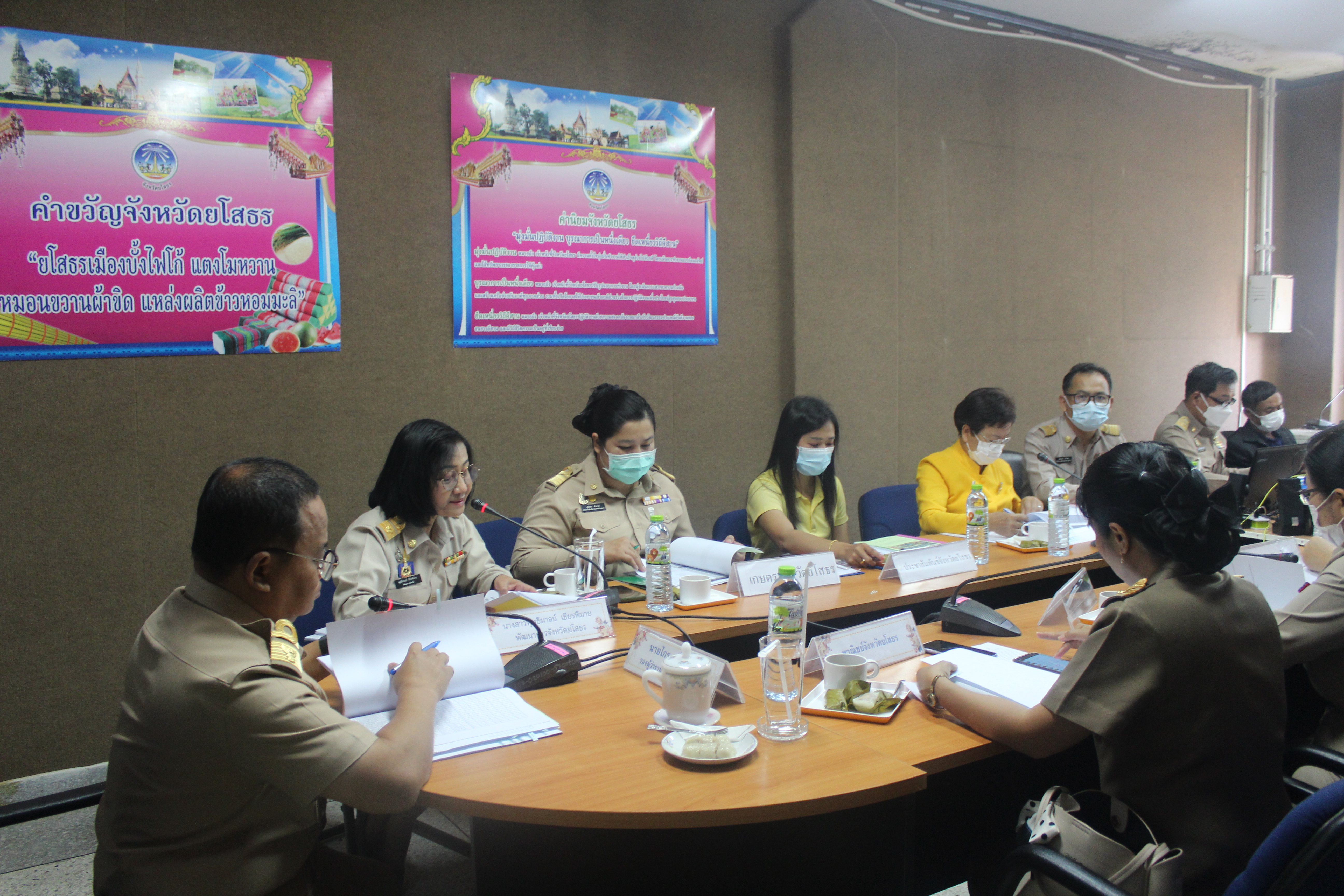 พช.ยโสธร จัดประชุมคณะกรรมการรับรองมาตรฐานการพัฒนาชุมชนจังหวัดยโสธร ประจำปี 2566ครั้งที่ 1/2566