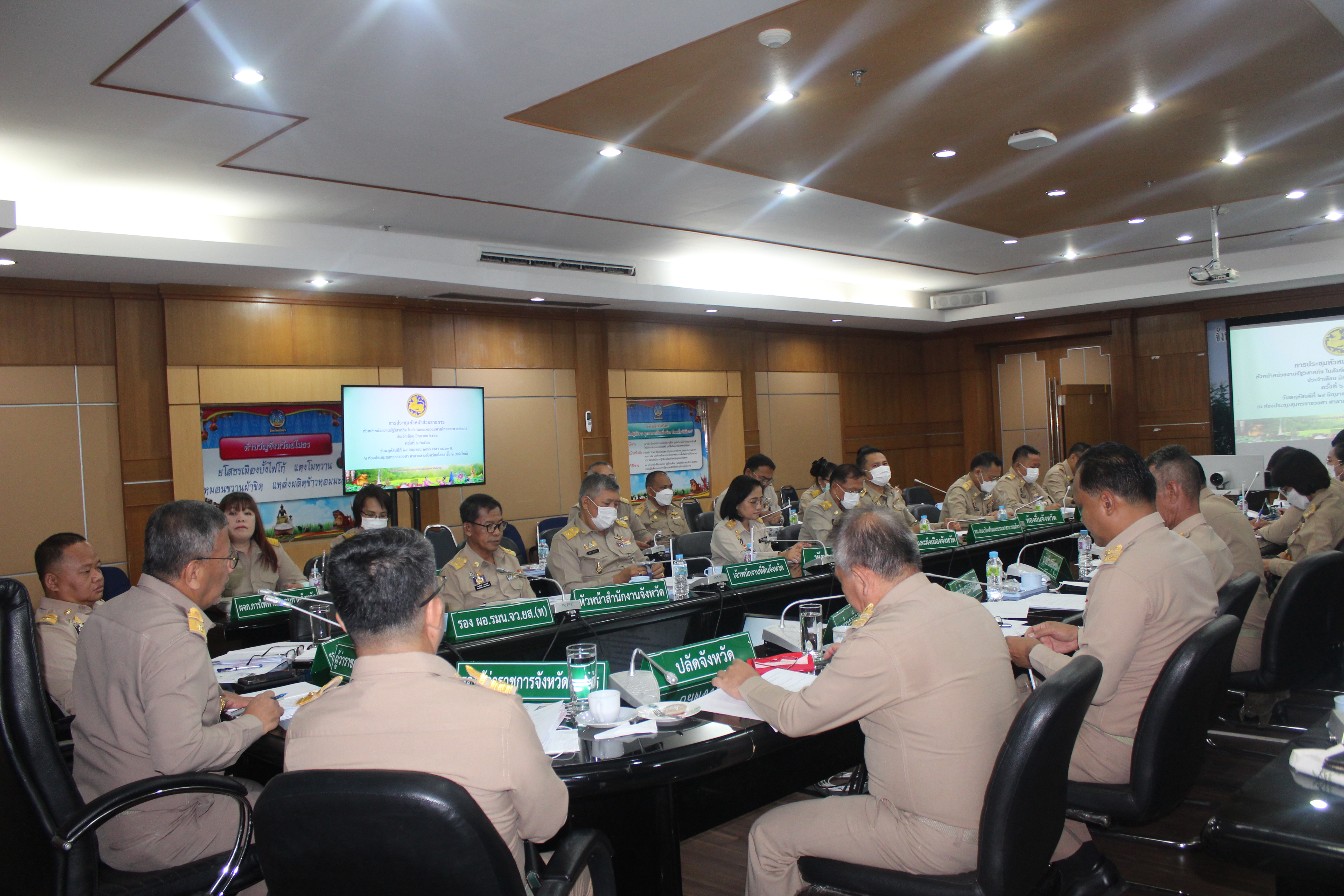 ?พช.ยโสธร ร่วมประชุมหัวหน้าส่วนราชการ หัวหน้าหน่วยงานรัฐวิสาหกิจ สังกัดกระทรวงมหาดไทยและนายอำเภอ ประจำเดือน มิถุนายน ครั้งที่ 6/2566