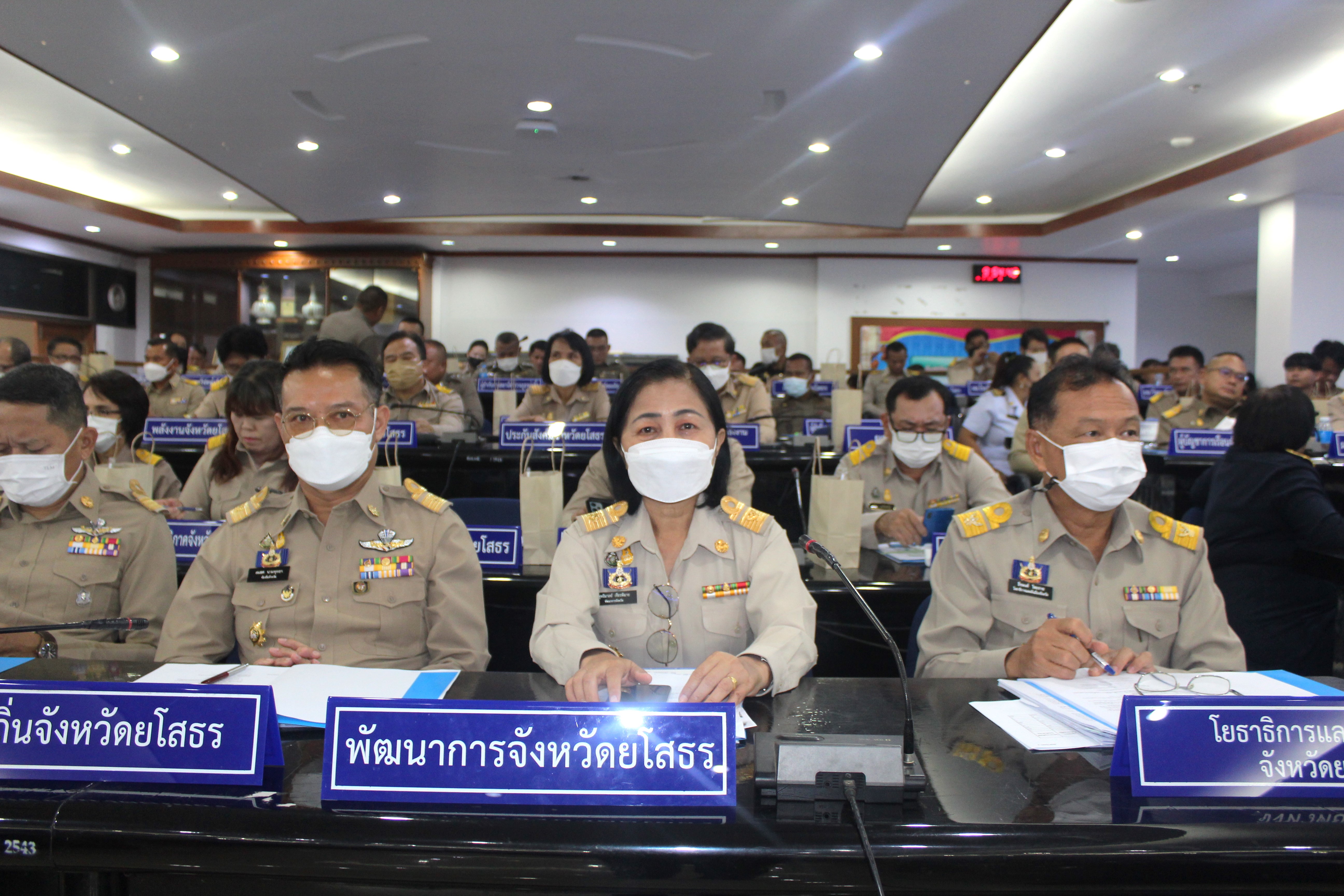 ?พช.ยโสธร ร่วมประชุมคณะกรมการจังหวัดยโสธร หัวหน้าส่วนราชการและนายอำเภอ ประจำเดือน มิถุนายน 2566