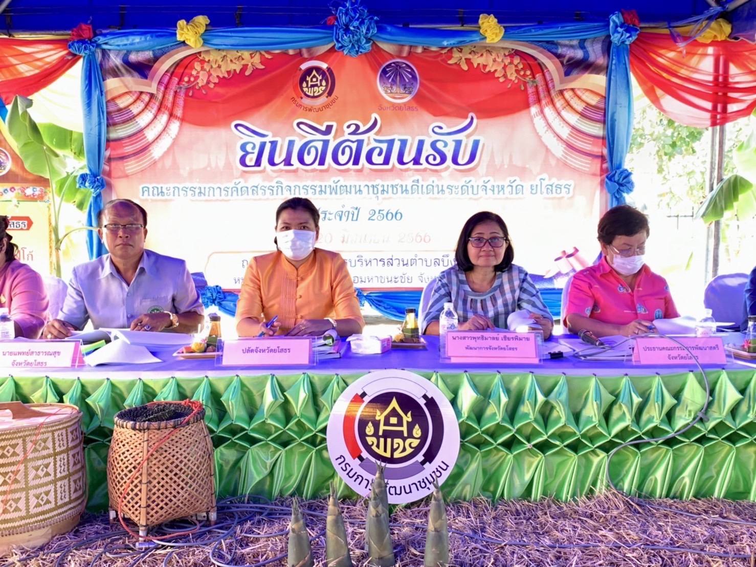 พช.ยโสธร เดินหน้าคัดสรรกิจกรรมพัฒนาชุมชนดีเด่น ประจำปี 2566 ในพื้นที่อำเภอค้อวัง และอำเภอมหาชนะชัย จังหวัดยโสธร