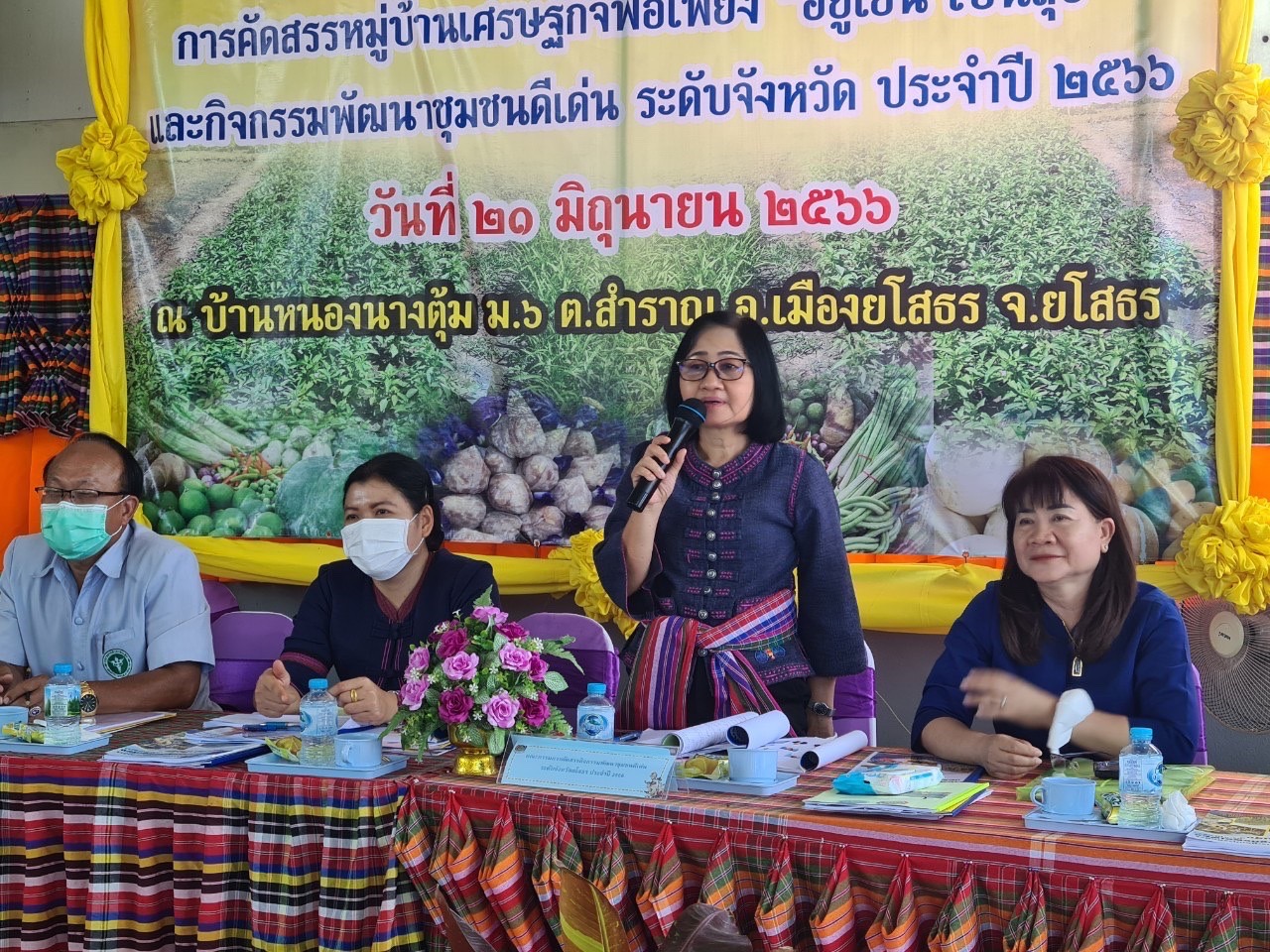 พช.ยโสธร เดินหน้าคัดสรรกิจกรรมพัฒนาชุมชนดีเด่น ประจำปี 2566 ในพื้นที่อำเภอเมืองยโสธร และอำเภอป่าติ้ว จังหวัดยโสธร