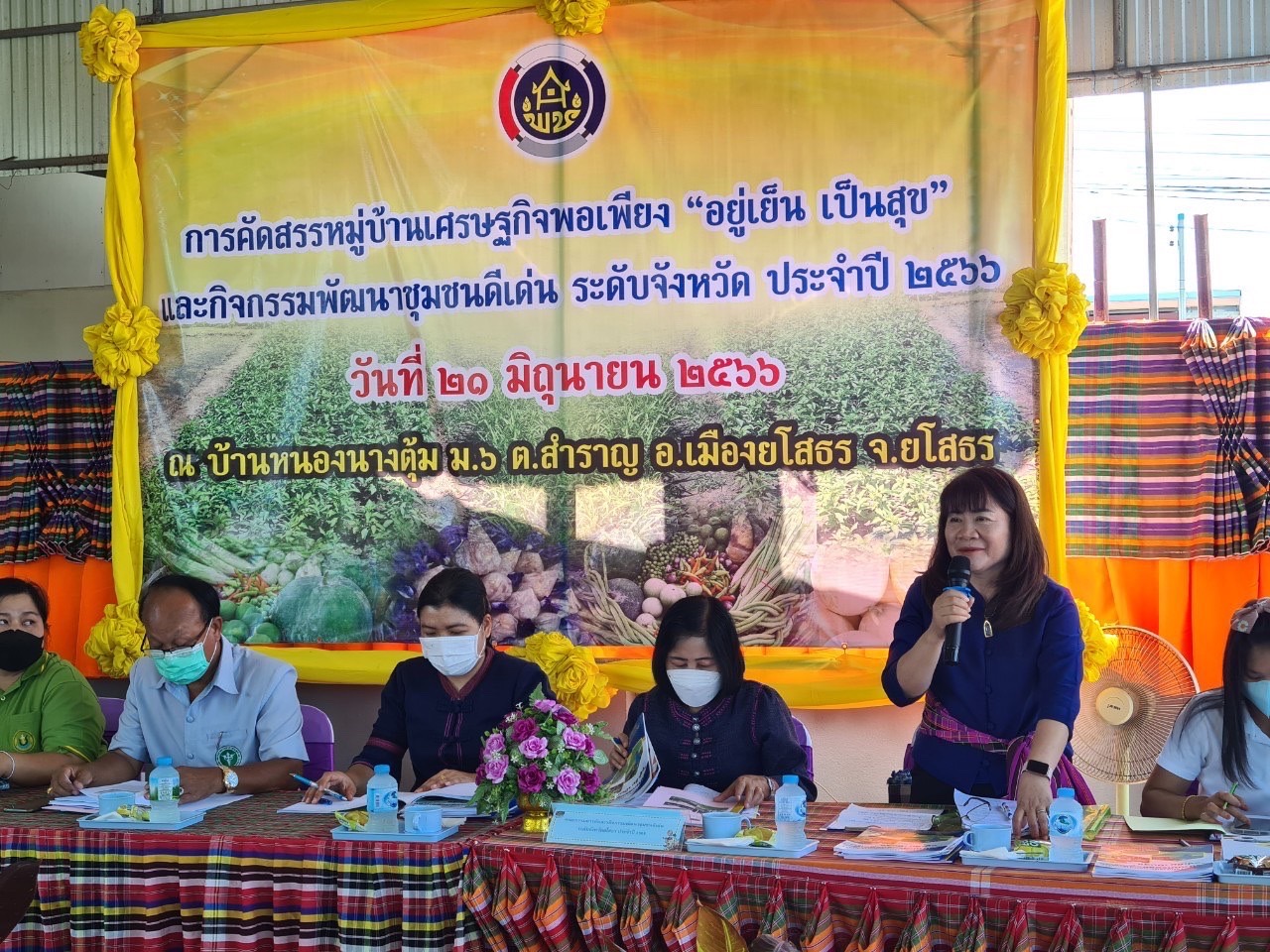 พช.ยโสธร เดินหน้าคัดสรรกิจกรรมพัฒนาชุมชนดีเด่น ประจำปี 2566 ในพื้นที่อำเภอเมืองยโสธร และอำเภอป่าติ้ว จังหวัดยโสธร