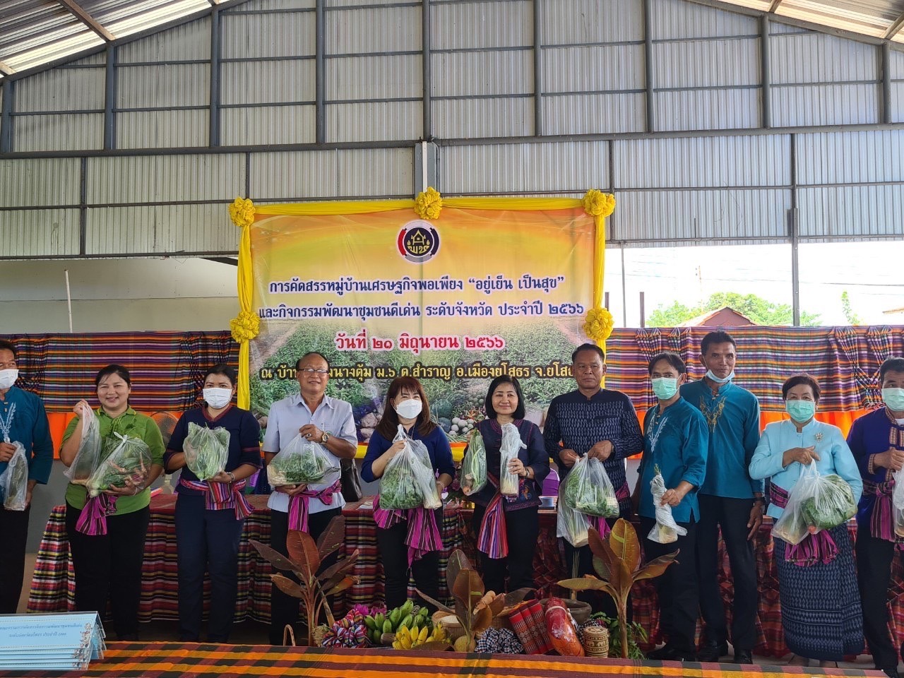 พช.ยโสธร เดินหน้าคัดสรรกิจกรรมพัฒนาชุมชนดีเด่น ประจำปี 2566 ในพื้นที่อำเภอเมืองยโสธร และอำเภอป่าติ้ว จังหวัดยโสธร