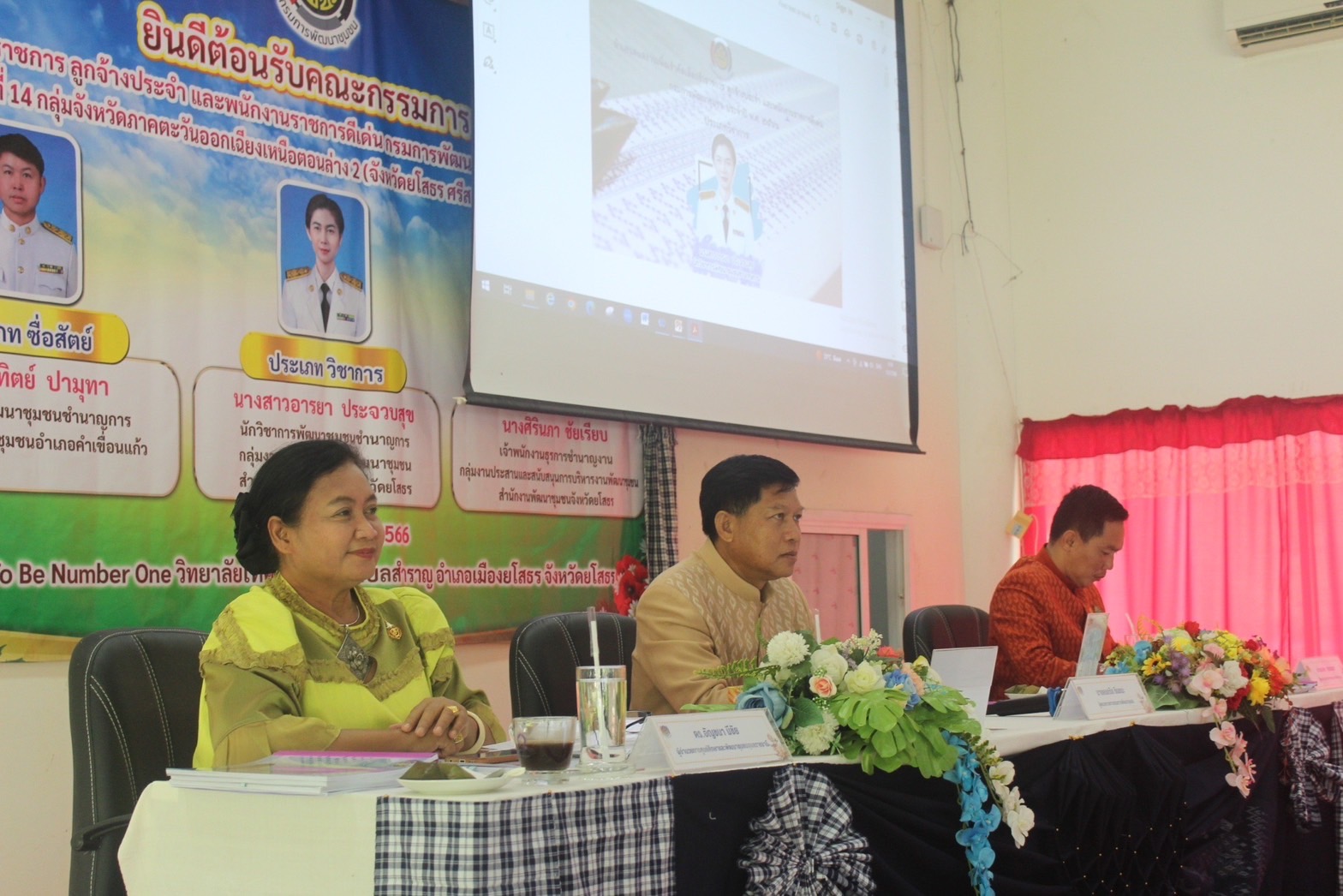 พช.ยโสธร เข้าร่วมการคัดเลือกข้าราชการ ลูกจ้างประจำ และพนักงานราชการดีเด่น กรมการพัฒนาชุมชน ปี 2566 ณ จังหวัดยโสธร