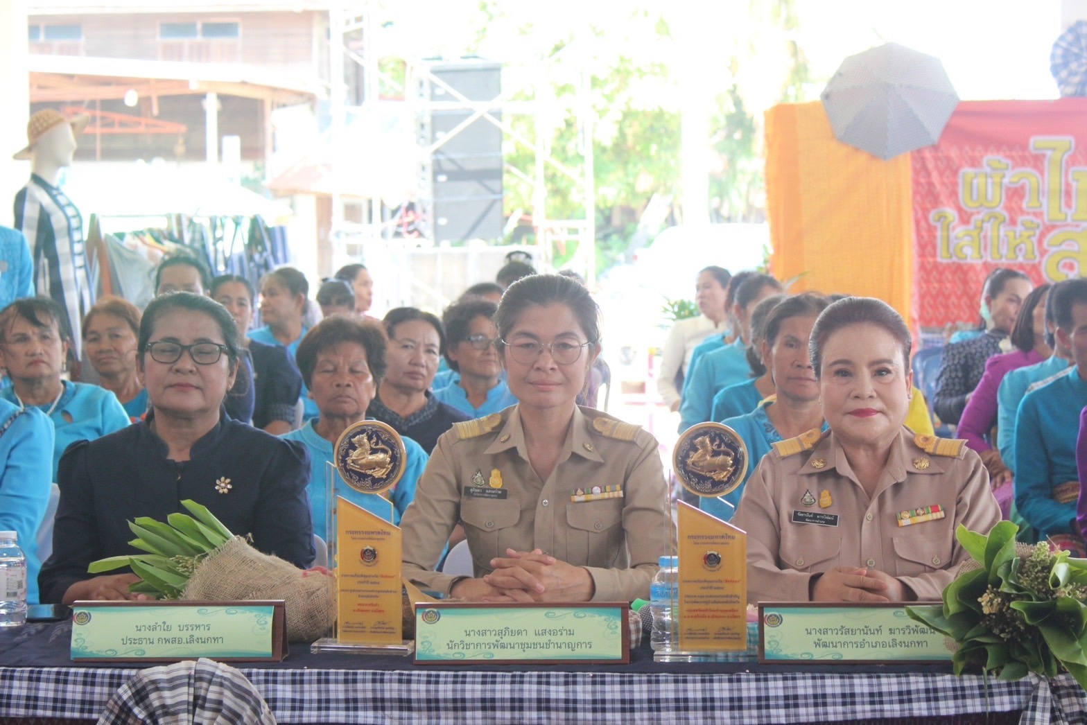 พช.ยโสธร เข้าร่วมการคัดเลือกข้าราชการ ลูกจ้างประจำ และพนักงานราชการดีเด่น กรมการพัฒนาชุมชน ปี 2566 ณ จังหวัดยโสธร