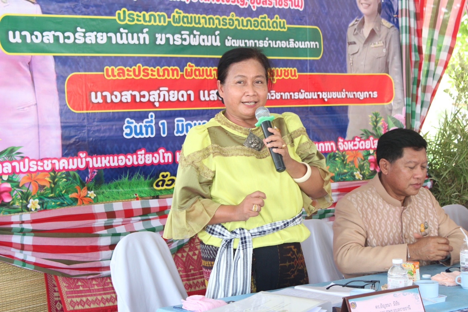 พช.ยโสธร เข้าร่วมการคัดเลือกข้าราชการ ลูกจ้างประจำ และพนักงานราชการดีเด่น กรมการพัฒนาชุมชน ปี 2566 ณ จังหวัดยโสธร