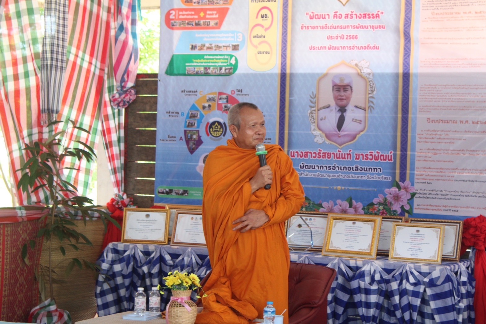 พช.ยโสธร เข้าร่วมการคัดเลือกข้าราชการ ลูกจ้างประจำ และพนักงานราชการดีเด่น กรมการพัฒนาชุมชน ปี 2566 ณ จังหวัดยโสธร