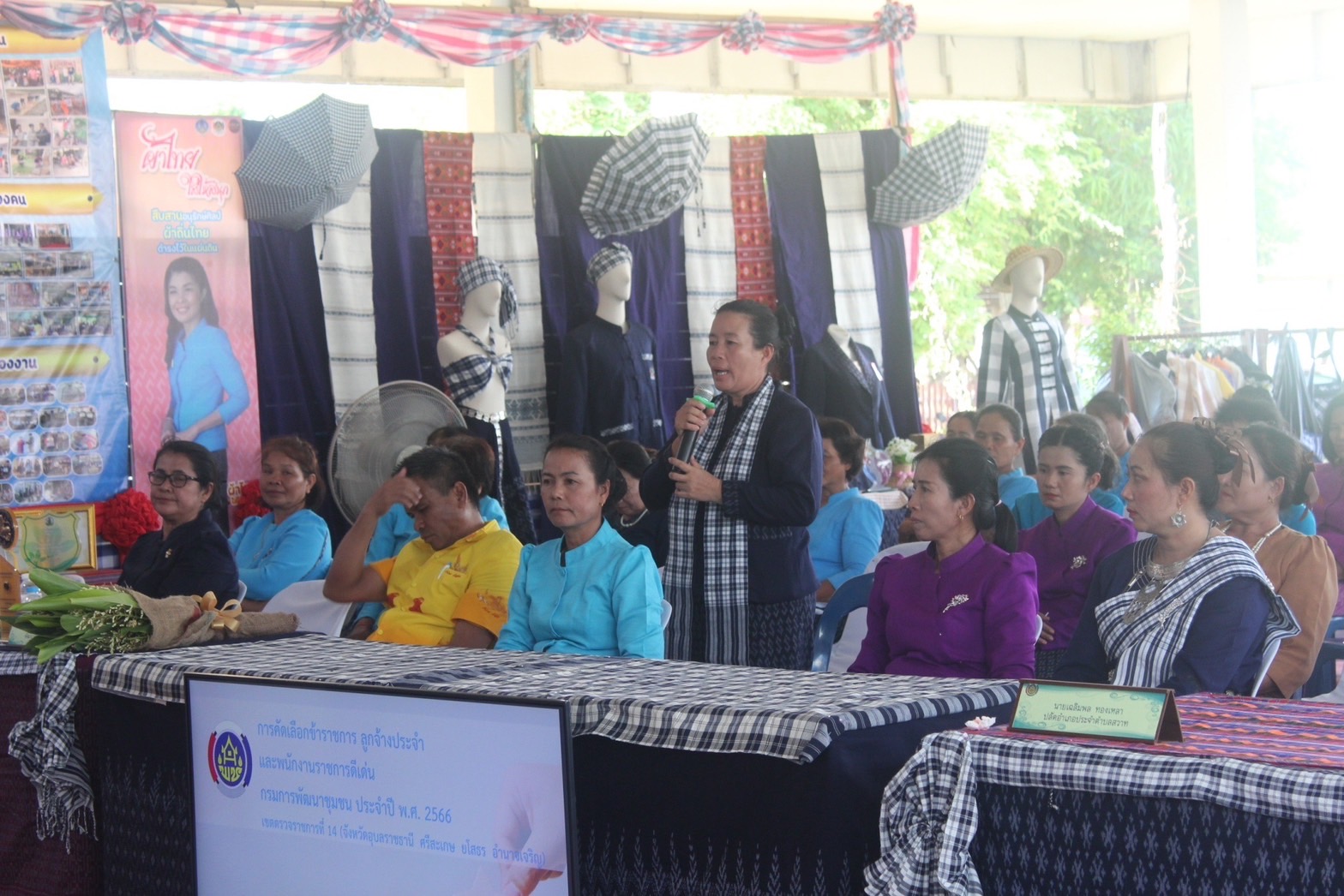 พช.ยโสธร เข้าร่วมการคัดเลือกข้าราชการ ลูกจ้างประจำ และพนักงานราชการดีเด่น กรมการพัฒนาชุมชน ปี 2566 ณ จังหวัดยโสธร