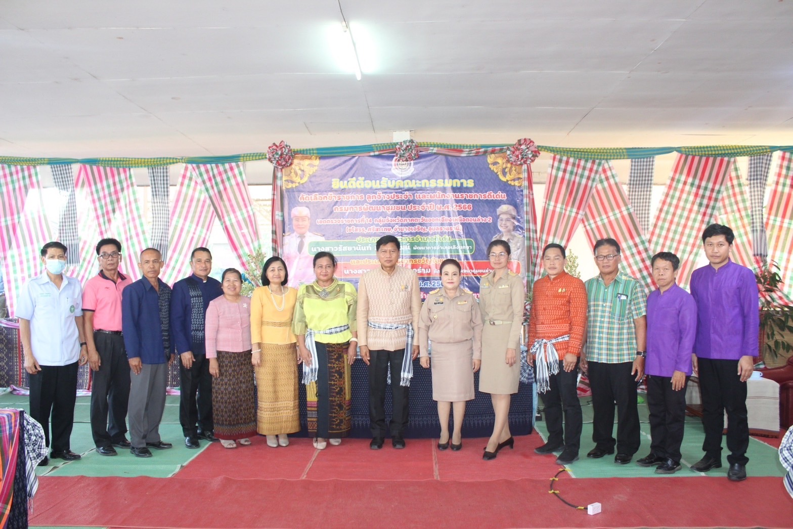 พช.ยโสธร เข้าร่วมการคัดเลือกข้าราชการ ลูกจ้างประจำ และพนักงานราชการดีเด่น กรมการพัฒนาชุมชน ปี 2566 ณ จังหวัดยโสธร