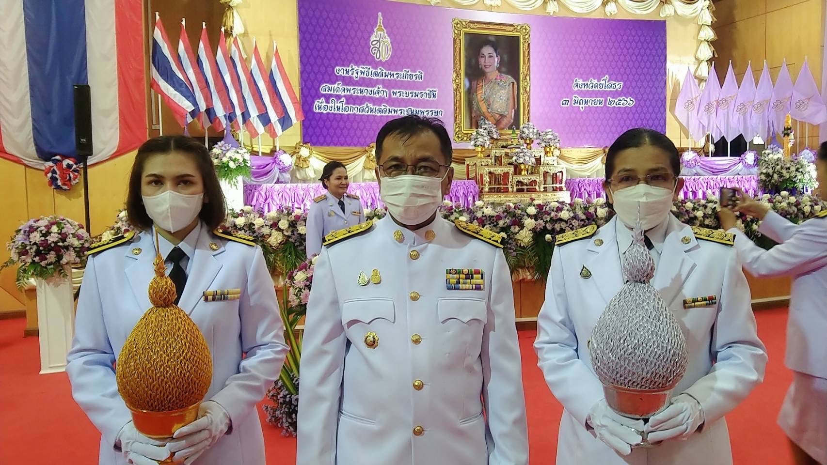 พช.ยโสธร ร่วมพิธีถวายเครื่องราชสักการะและวางพานพุ่ม พิธีจุดเทียนถวายพระพรชัยมงคล แด่สมเด็จพระนางเจ้าสุทิดา พัชรสุธาพิมลลักษณ พระบรมราชินี เนื่องในโอกาสวันเฉลิมพระชนมพรรษา 3 มิถุนายน