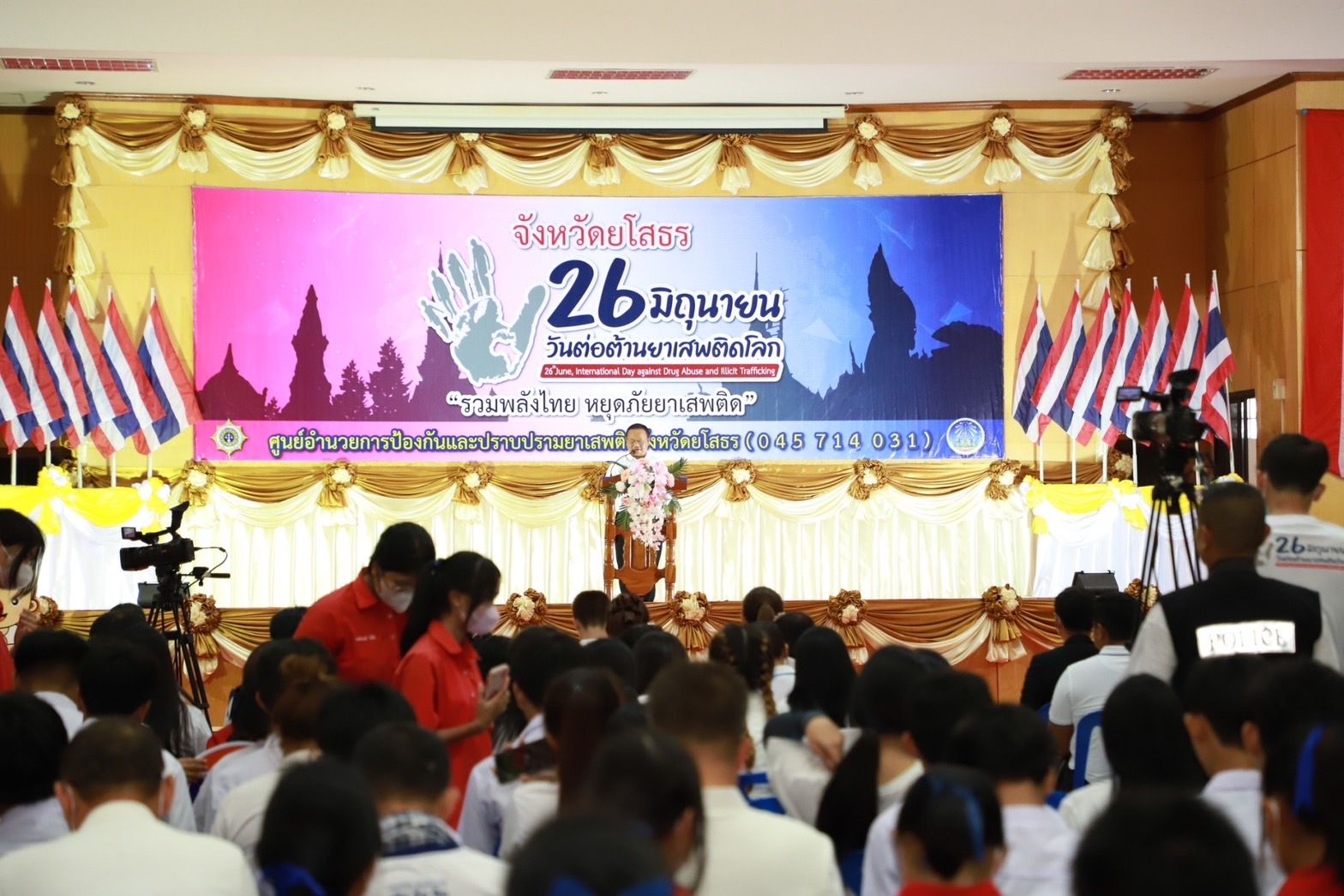 พช.ยโสธร นำหมู่บ้านกองทุนแม่ของแผ่นดิน ร่วมกิจกรรมรณรงค์ต่อต้านยาเสพติดและเทเหล้าเผาบุหรี่ เนื่องในวันต่อต้านยาเสพติดโลก ประจำปี 2566