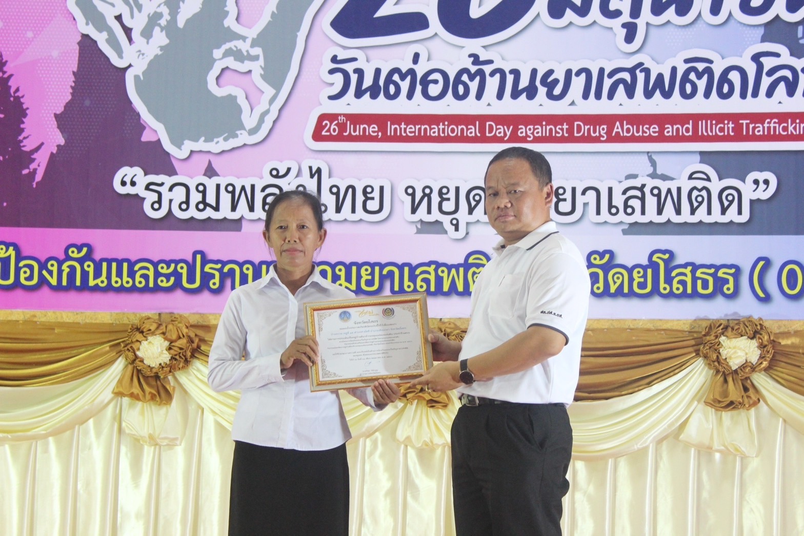 พช.ยโสธร นำหมู่บ้านกองทุนแม่ของแผ่นดิน ร่วมกิจกรรมรณรงค์ต่อต้านยาเสพติดและเทเหล้าเผาบุหรี่ เนื่องในวันต่อต้านยาเสพติดโลก ประจำปี 2566