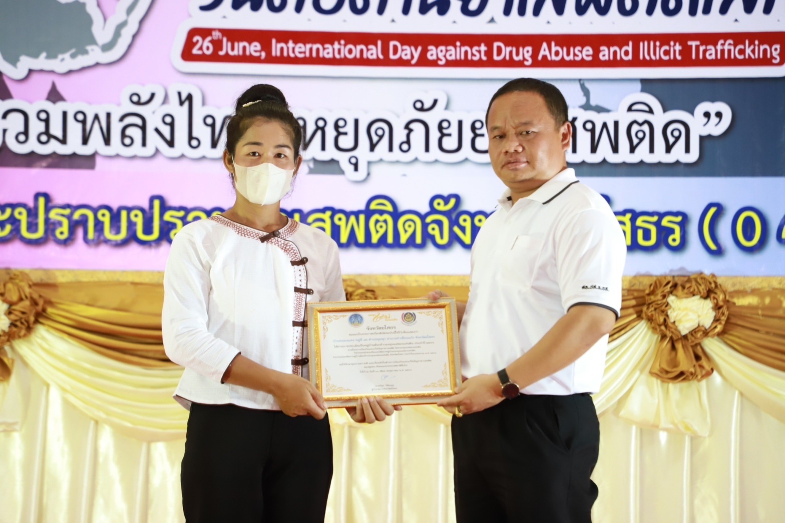 พช.ยโสธร นำหมู่บ้านกองทุนแม่ของแผ่นดิน ร่วมกิจกรรมรณรงค์ต่อต้านยาเสพติดและเทเหล้าเผาบุหรี่ เนื่องในวันต่อต้านยาเสพติดโลก ประจำปี 2566