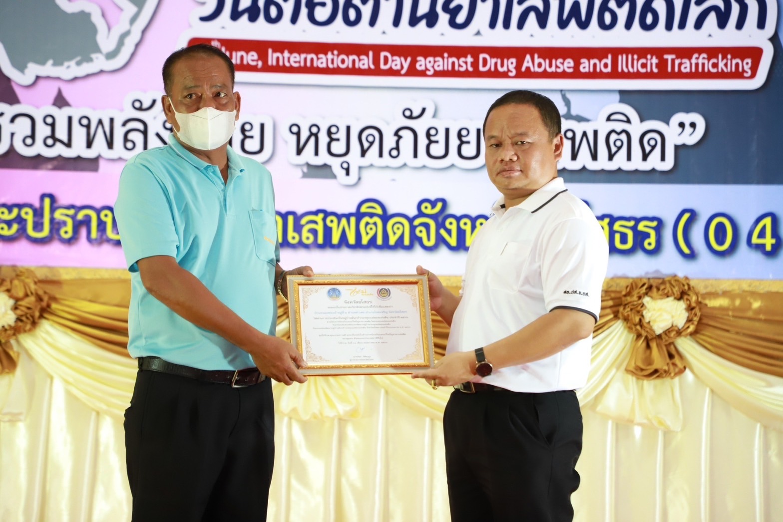 พช.ยโสธร นำหมู่บ้านกองทุนแม่ของแผ่นดิน ร่วมกิจกรรมรณรงค์ต่อต้านยาเสพติดและเทเหล้าเผาบุหรี่ เนื่องในวันต่อต้านยาเสพติดโลก ประจำปี 2566