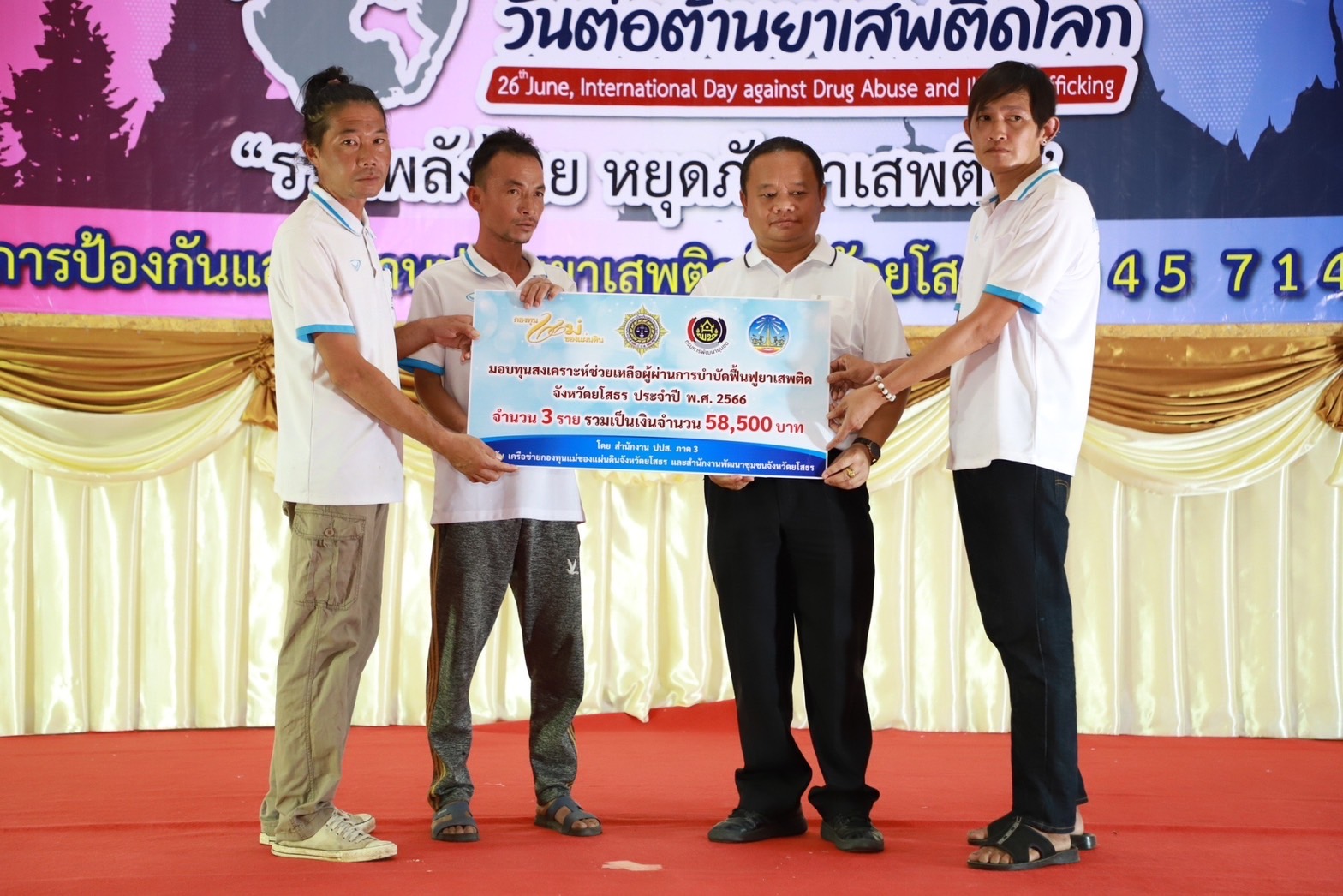 พช.ยโสธร นำหมู่บ้านกองทุนแม่ของแผ่นดิน ร่วมกิจกรรมรณรงค์ต่อต้านยาเสพติดและเทเหล้าเผาบุหรี่ เนื่องในวันต่อต้านยาเสพติดโลก ประจำปี 2566