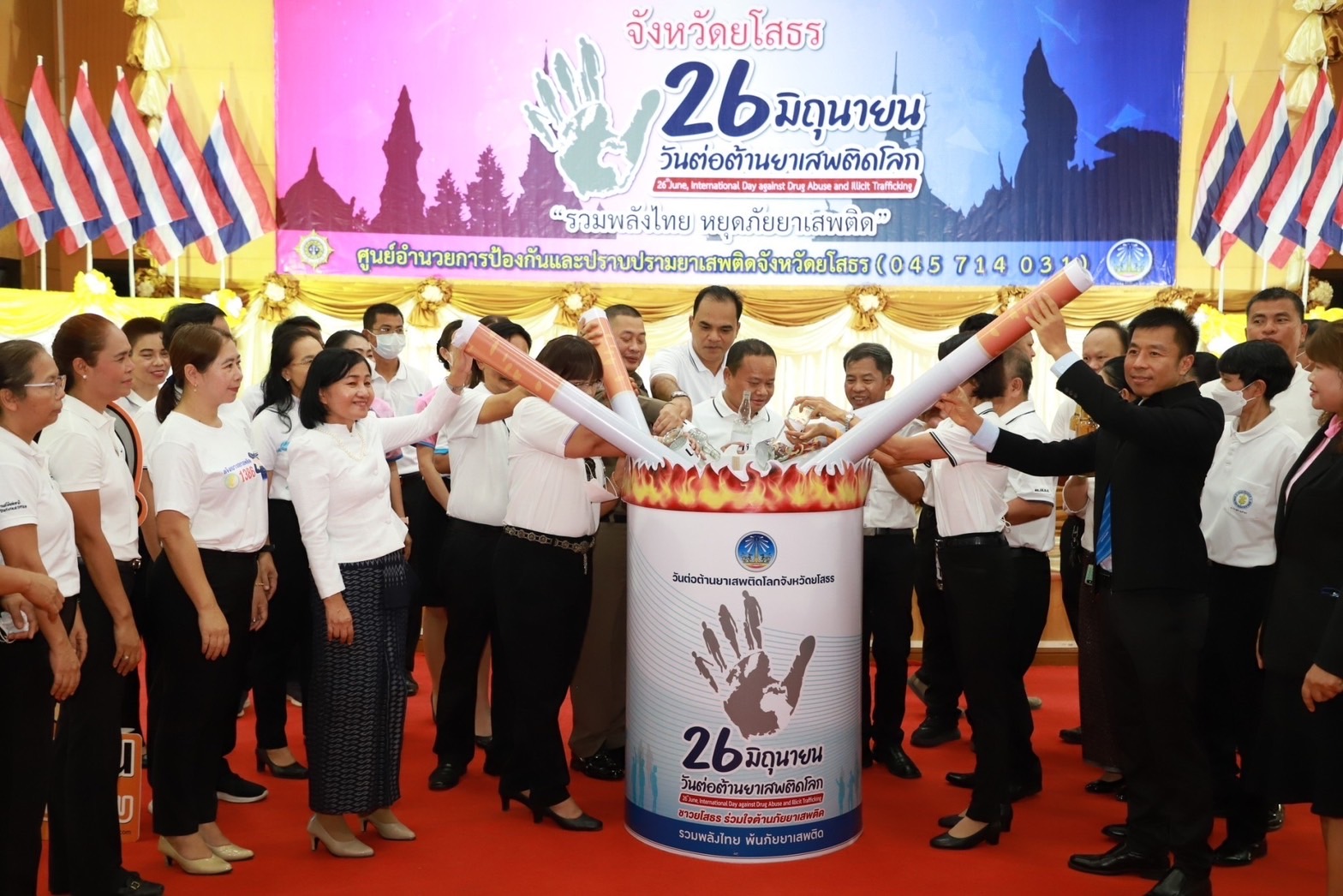 พช.ยโสธร นำหมู่บ้านกองทุนแม่ของแผ่นดิน ร่วมกิจกรรมรณรงค์ต่อต้านยาเสพติดและเทเหล้าเผาบุหรี่ เนื่องในวันต่อต้านยาเสพติดโลก ประจำปี 2566