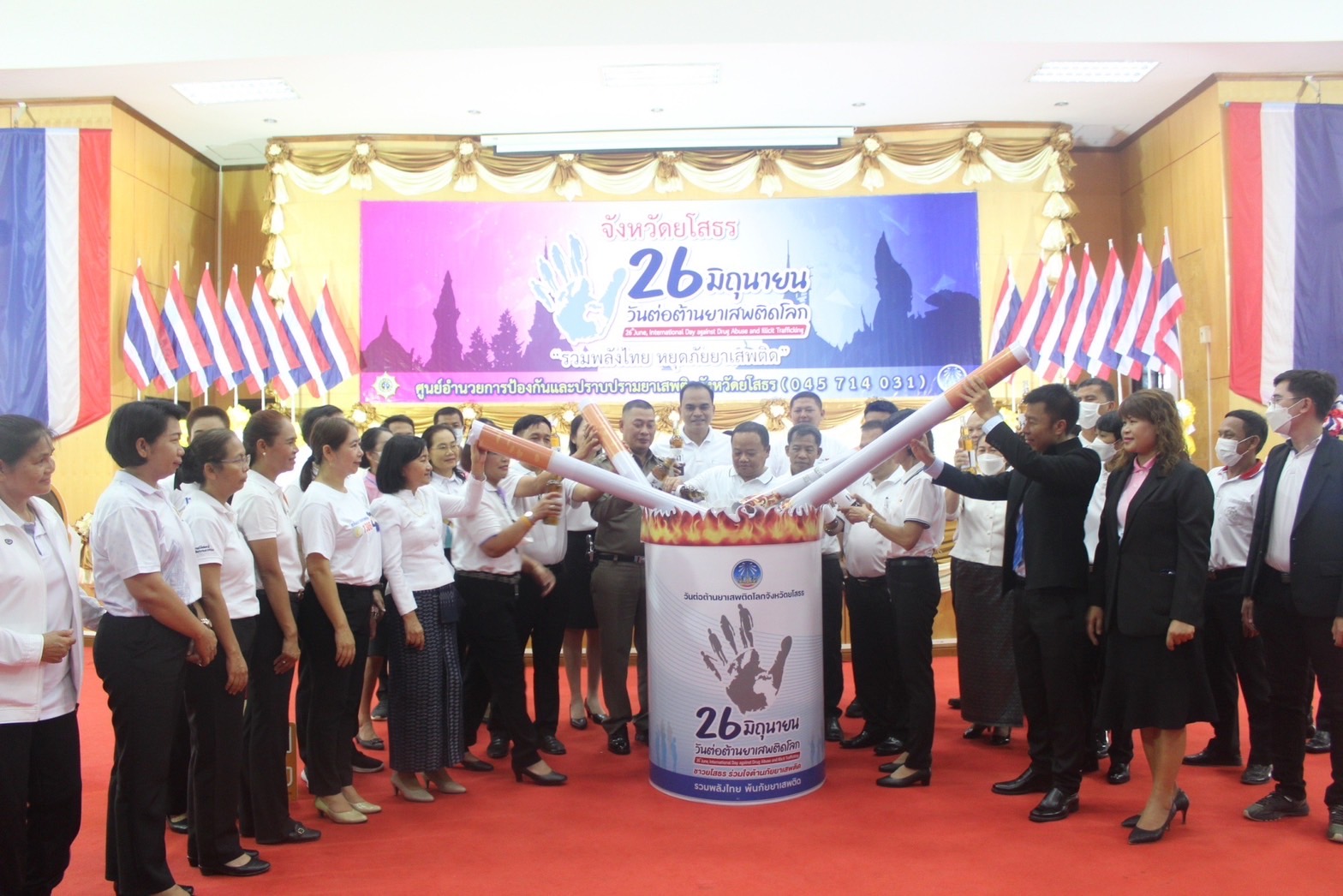 พช.ยโสธร นำหมู่บ้านกองทุนแม่ของแผ่นดิน ร่วมกิจกรรมรณรงค์ต่อต้านยาเสพติดและเทเหล้าเผาบุหรี่ เนื่องในวันต่อต้านยาเสพติดโลก ประจำปี 2566